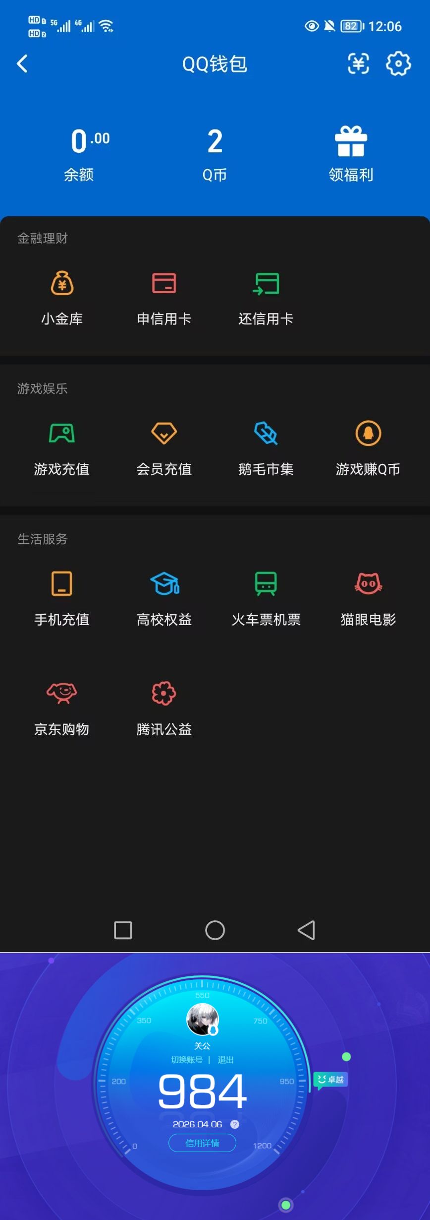 WZQM4289100王者荣耀账号详情图7 WZQM4289100王者荣耀账号详情图7