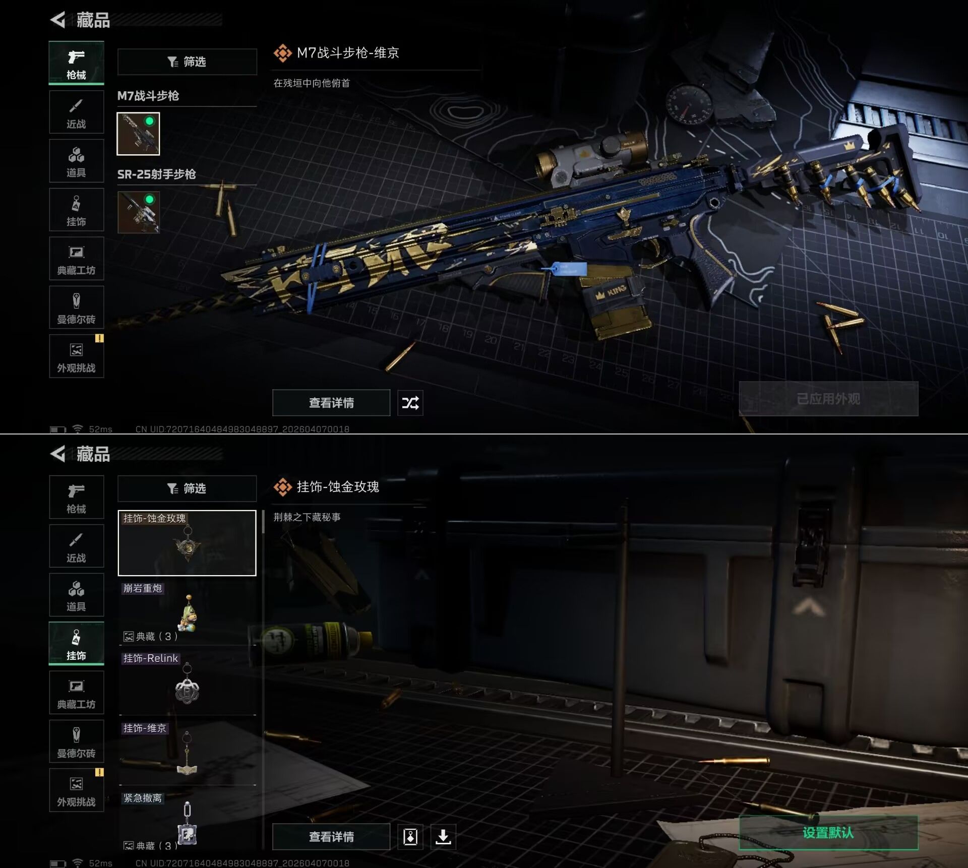 SJZQM492172三角洲行动账号详情图4 SJZQM492172三角洲行动账号详情图4