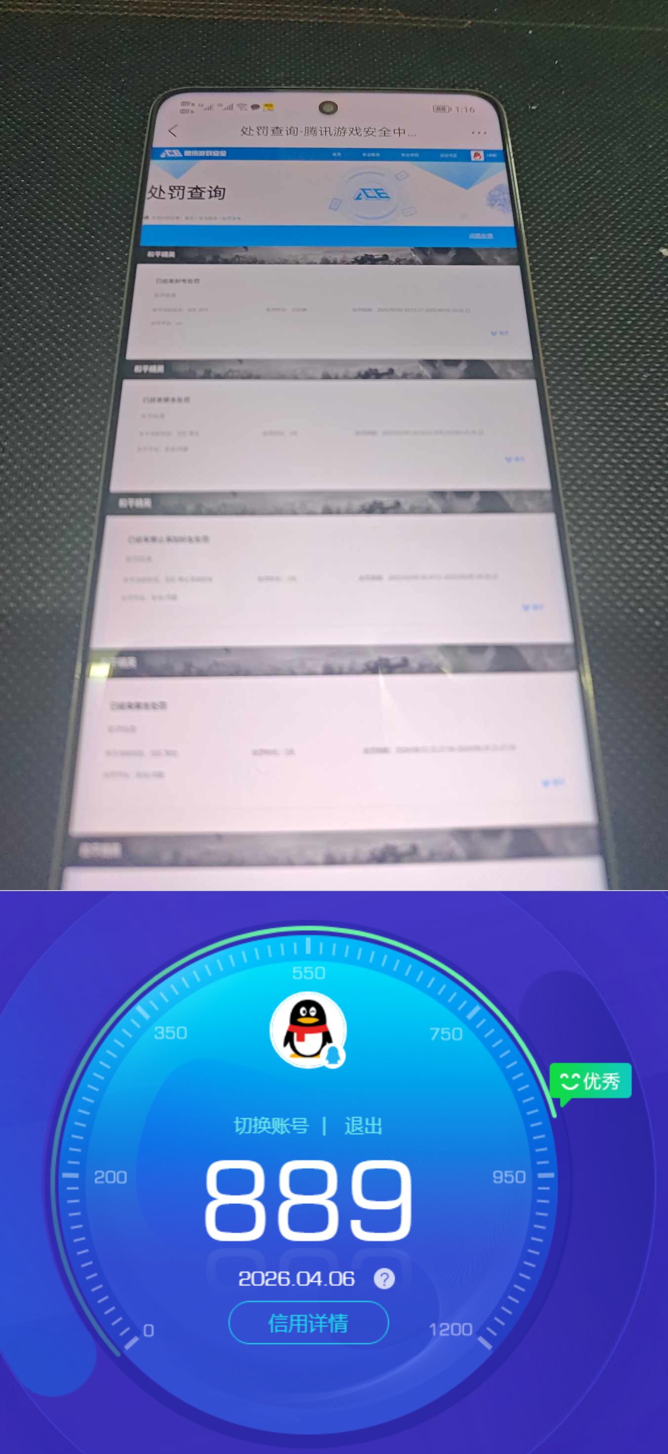 HPQM4163955和平精英账号详情图19