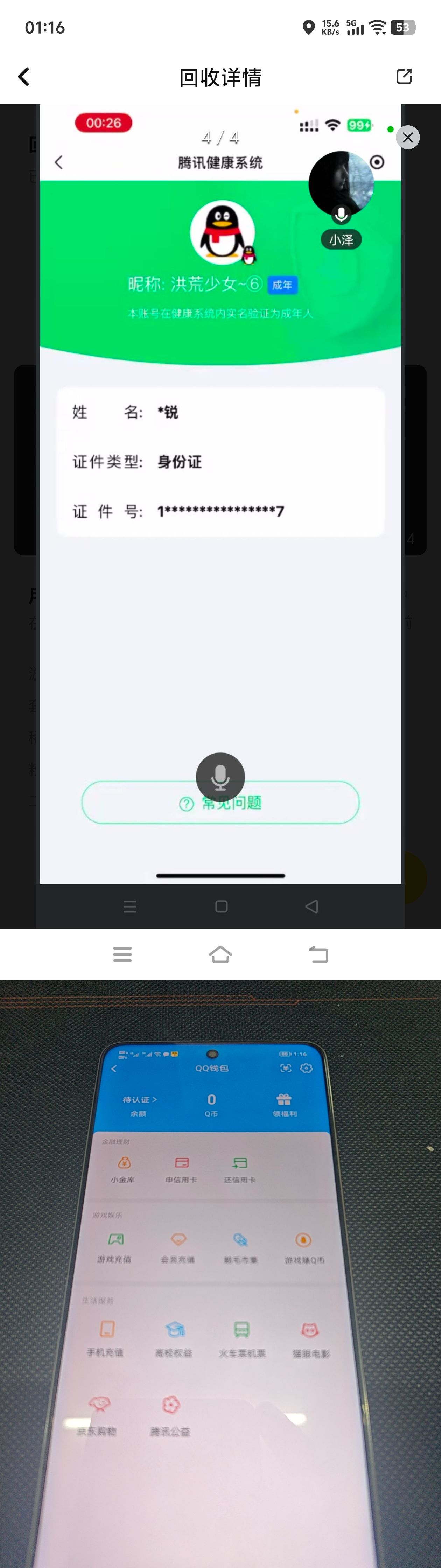 HPQM4163955和平精英账号详情图18