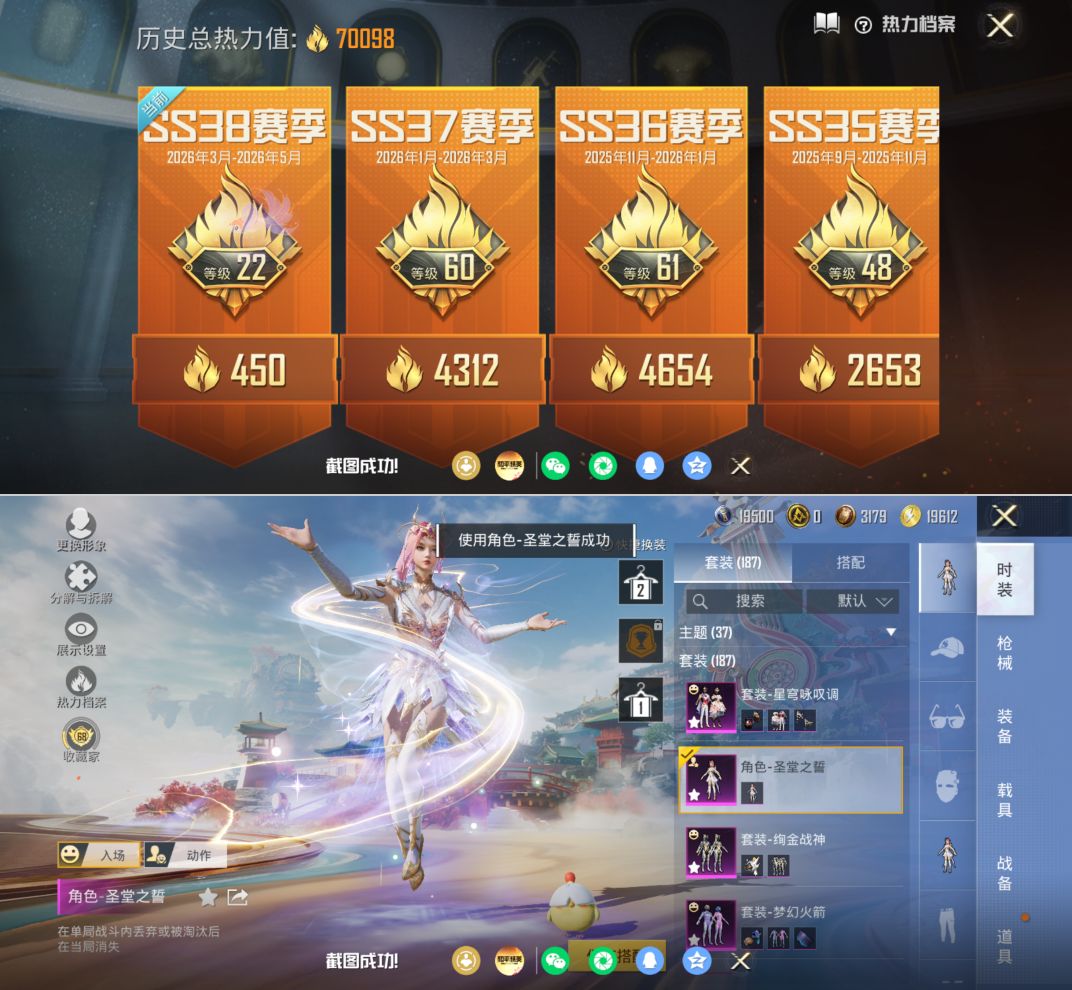 HPQM4163955和平精英账号详情图17