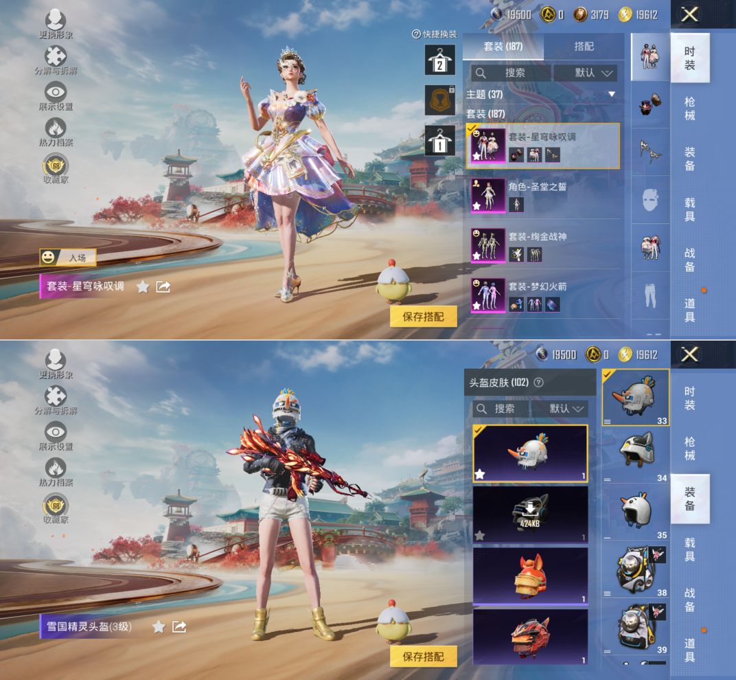 HPQM4163955和平精英账号详情图16