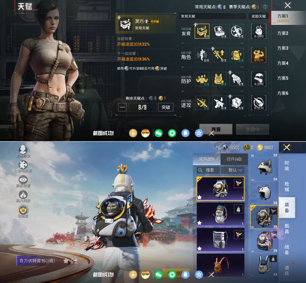 HPQM4163955和平精英账号详情图15