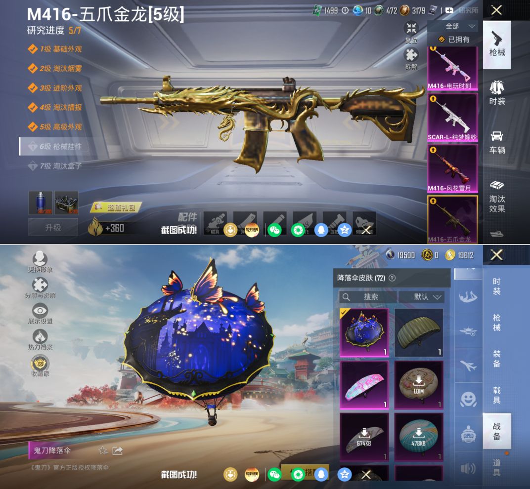 HPQM4163955和平精英账号详情图14