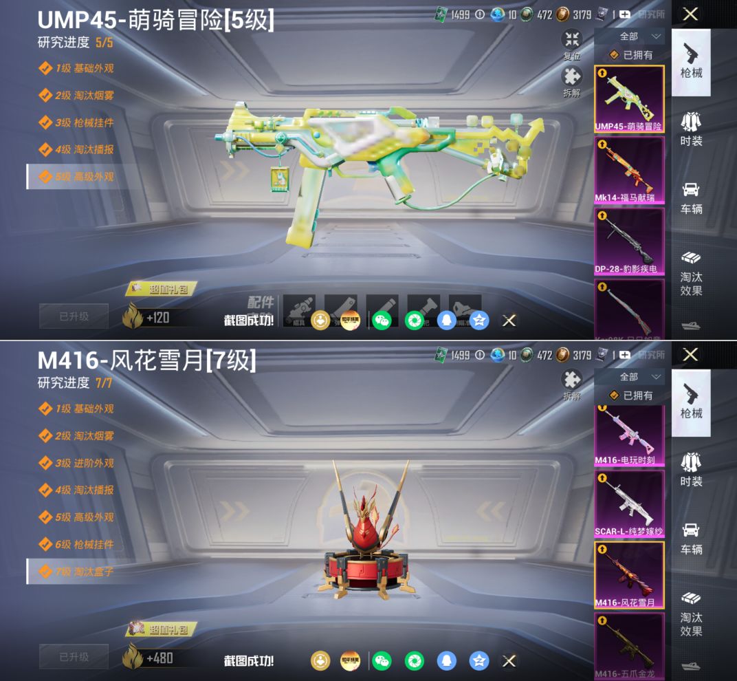 HPQM4163955和平精英账号详情图13