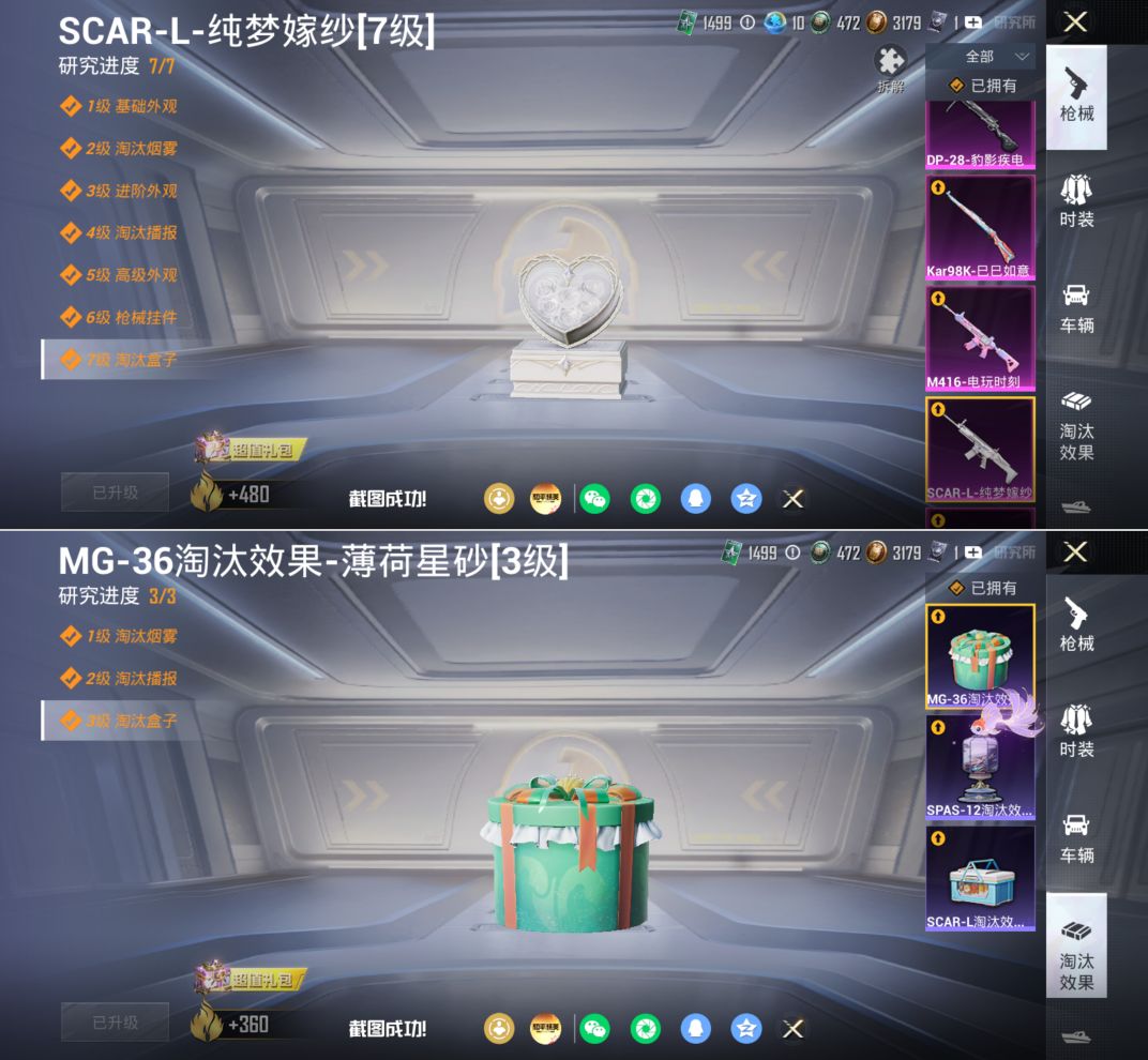 HPQM4163955和平精英账号详情图12