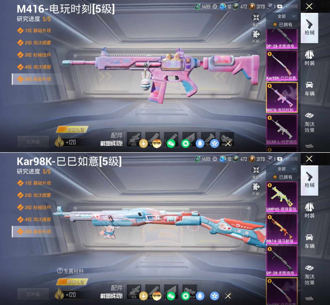 HPQM4163955和平精英账号详情图11