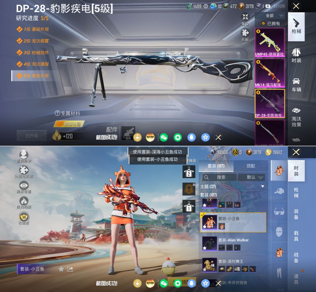 HPQM4163955和平精英账号详情图10