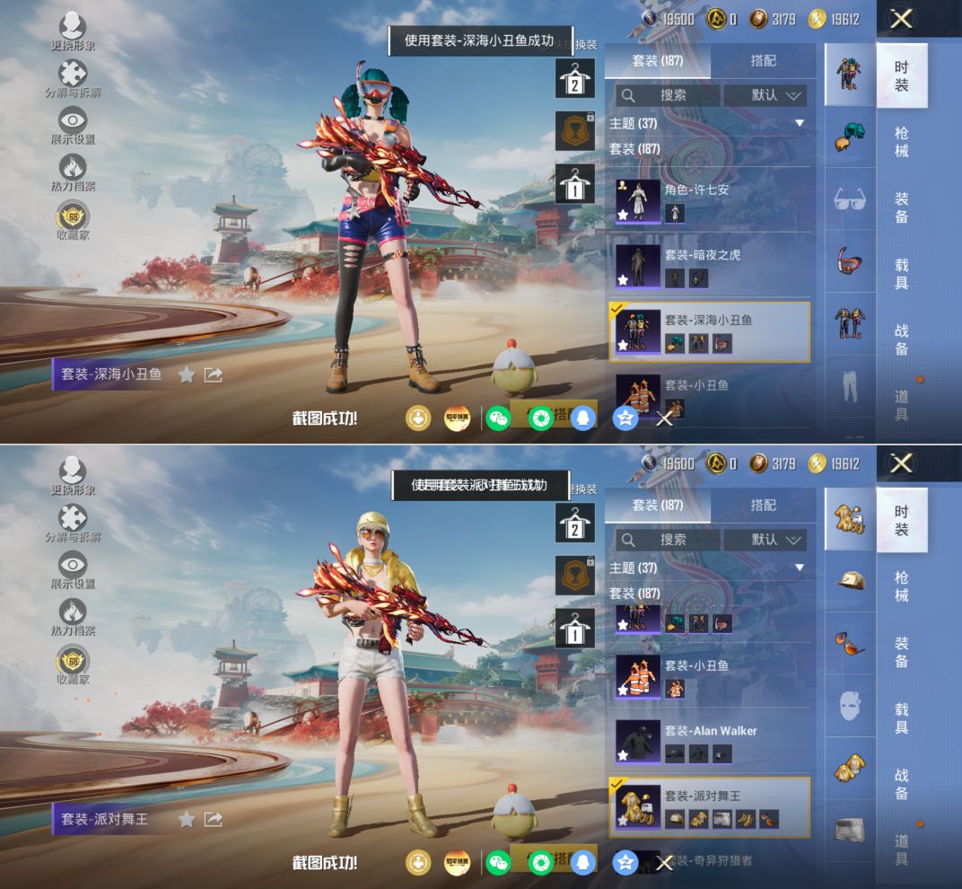 HPQM4163955和平精英账号详情图8