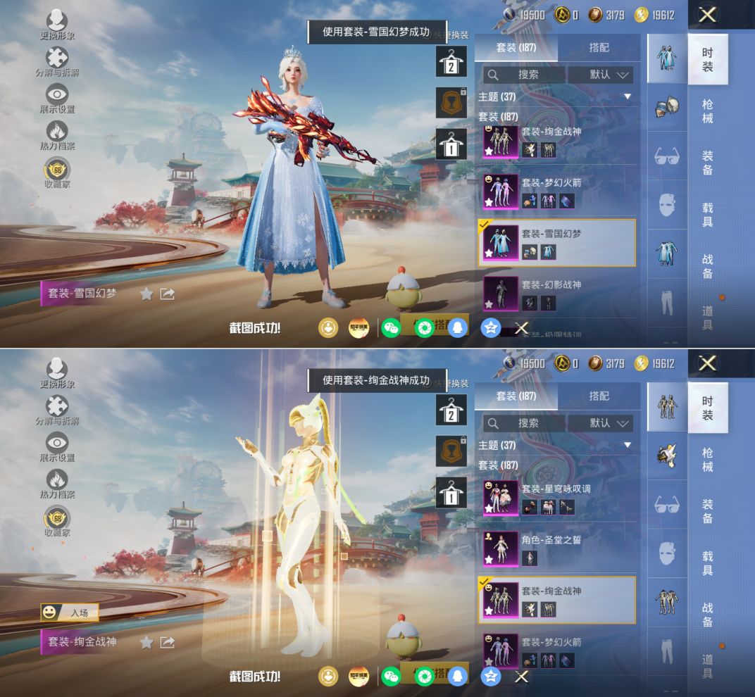 HPQM4163955和平精英账号详情图7