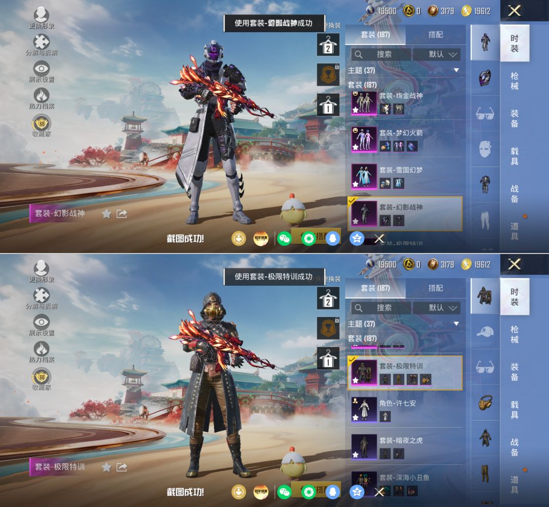 HPQM4163955和平精英账号详情图6