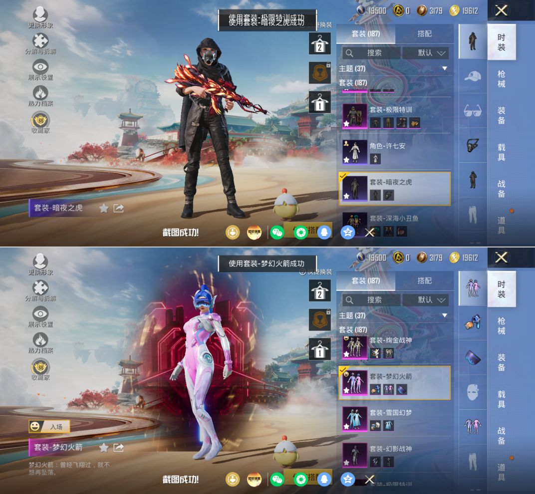 HPQM4163955和平精英账号详情图5