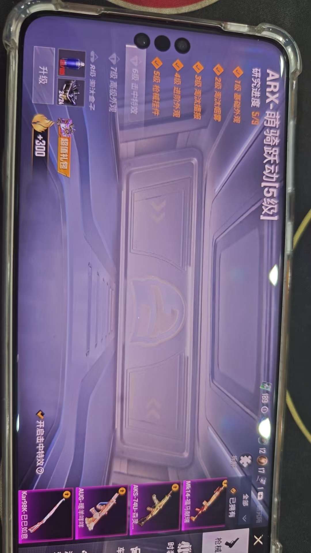 HPQM4163882和平精英账号详情图15