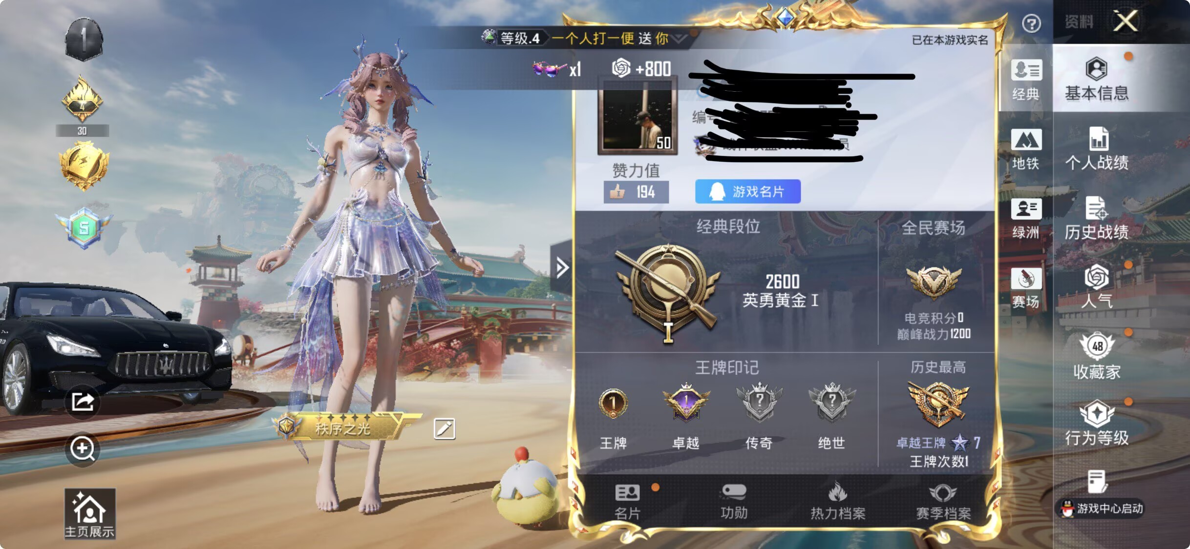 和平精英账号苹果QQDSH2485有二次【1载具-3粉装-5特效枪素材号】苹果手Q-1载具-3粉装-5特效枪-87套装-