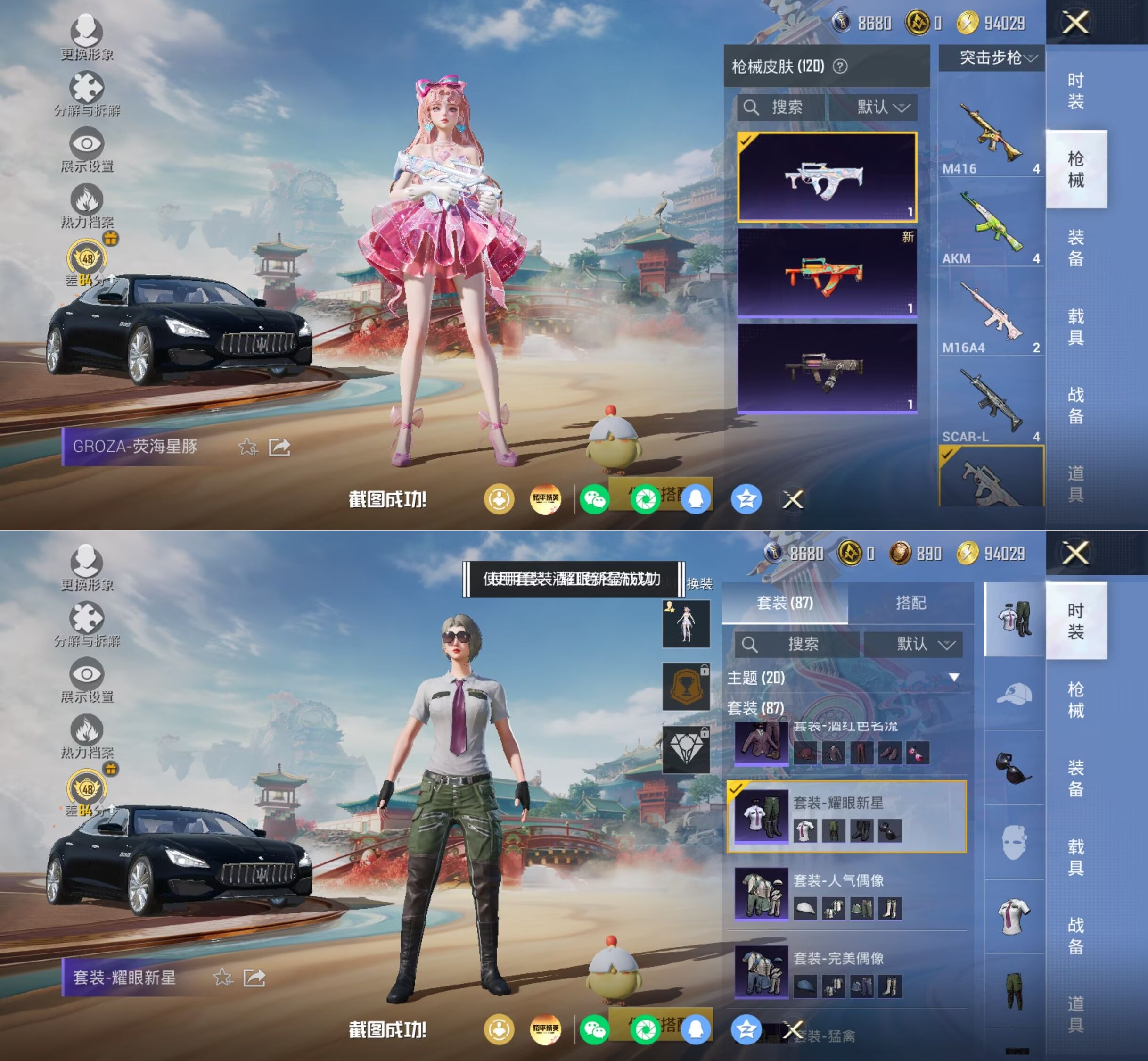 HPQM4166934和平精英账号详情图10