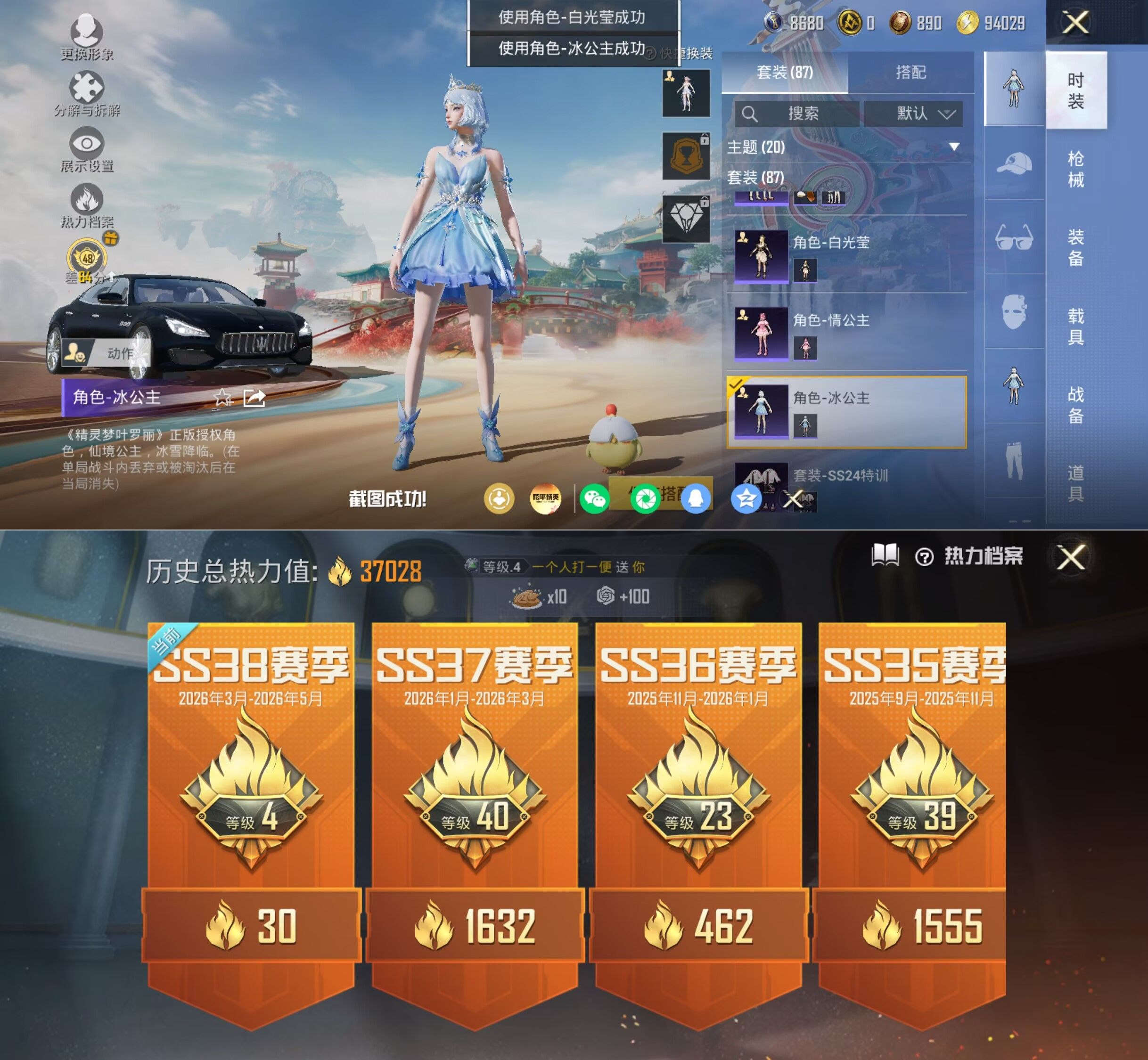 HPQM4166934和平精英账号详情图9