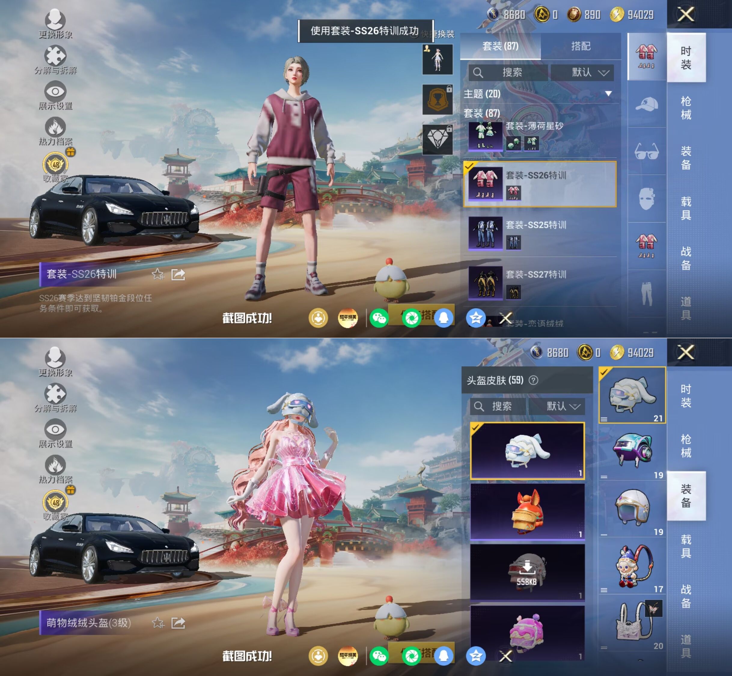 HPQM4166934和平精英账号详情图8