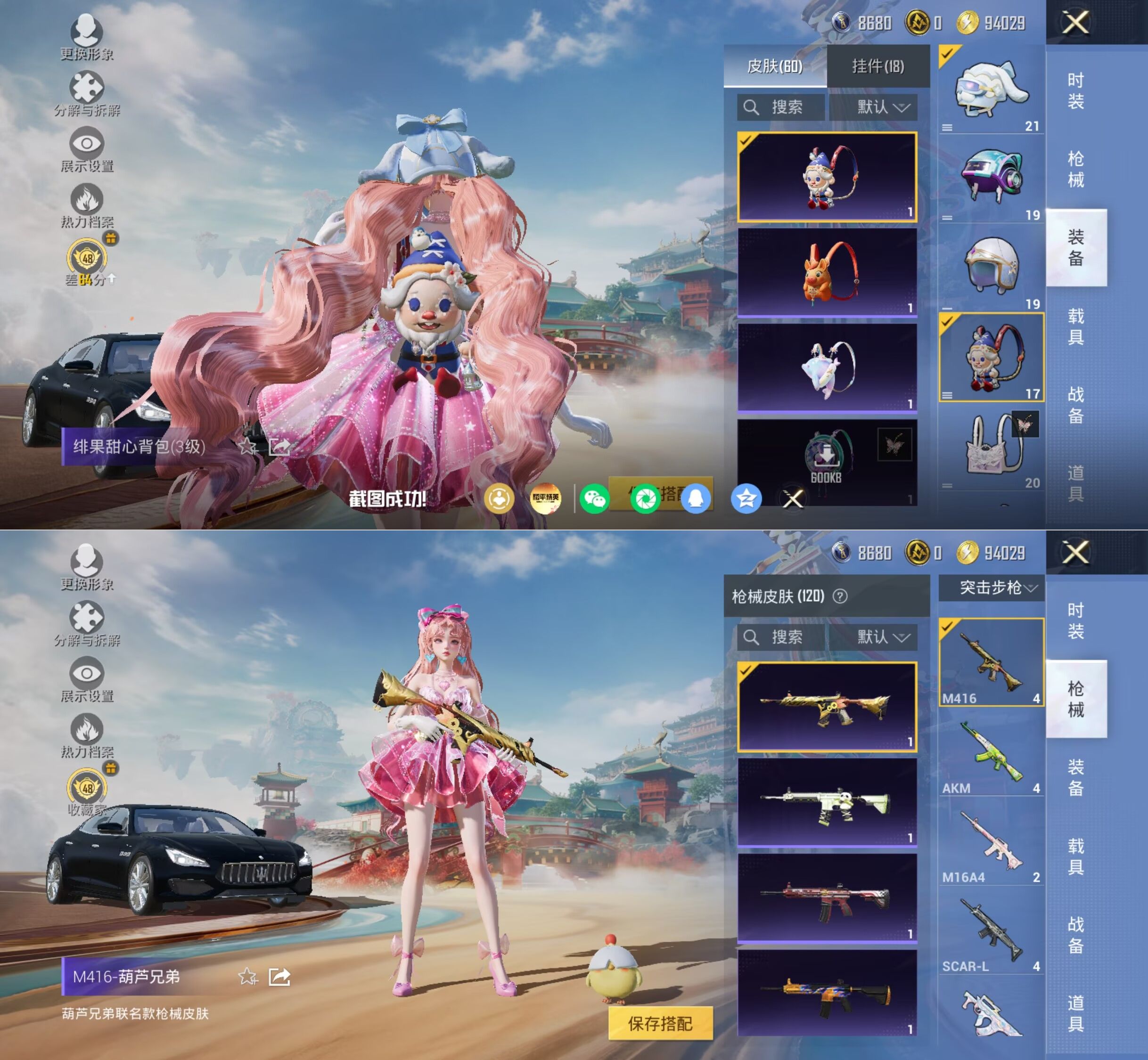 HPQM4166934和平精英账号详情图7