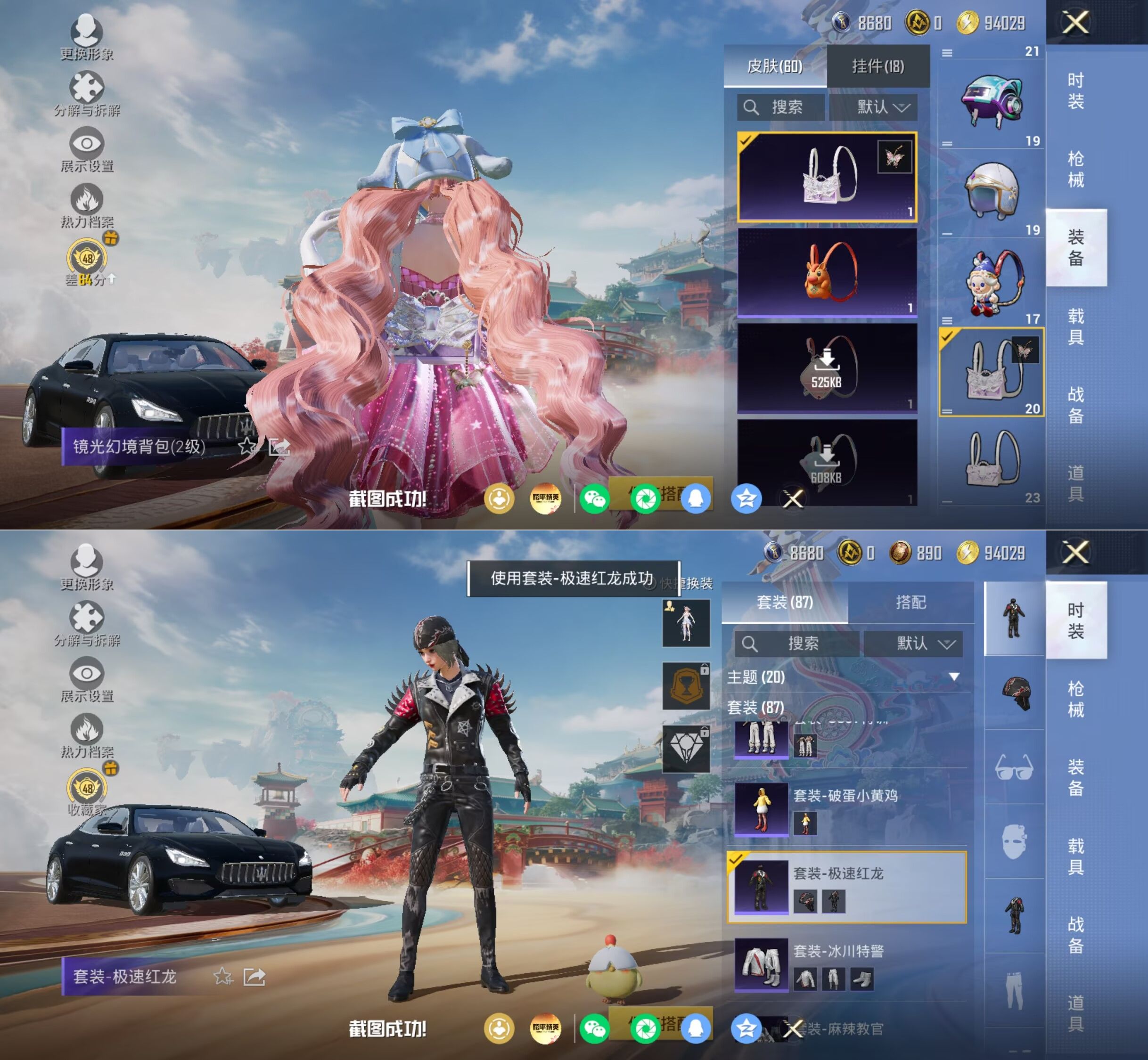 HPQM4166934和平精英账号详情图5