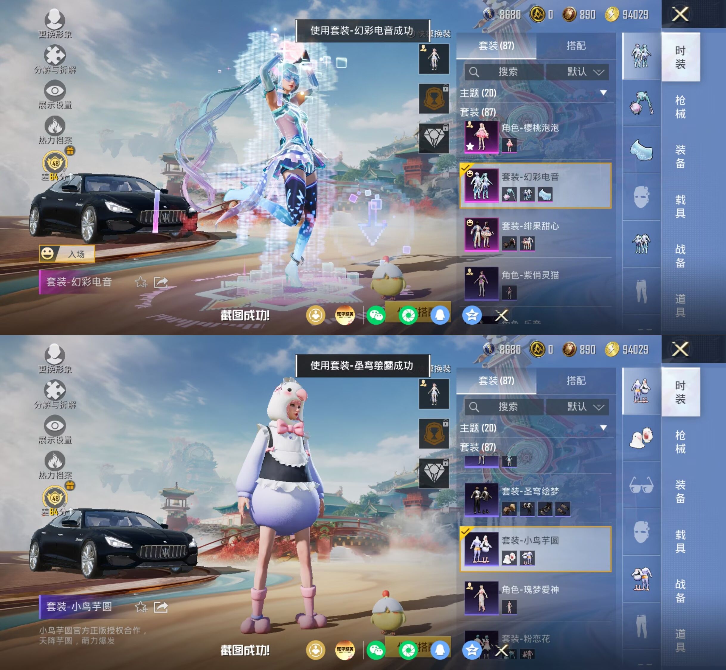 HPQM4166934和平精英账号详情图4