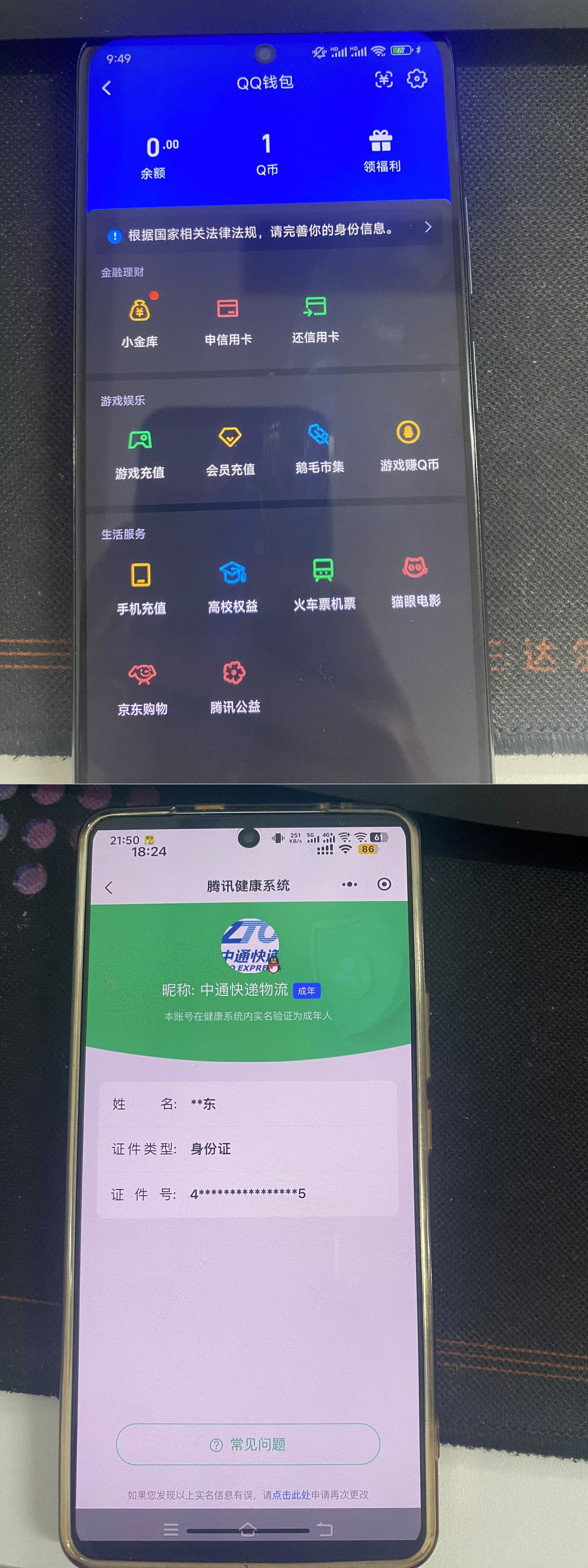 HPQM4166934和平精英账号详情图15