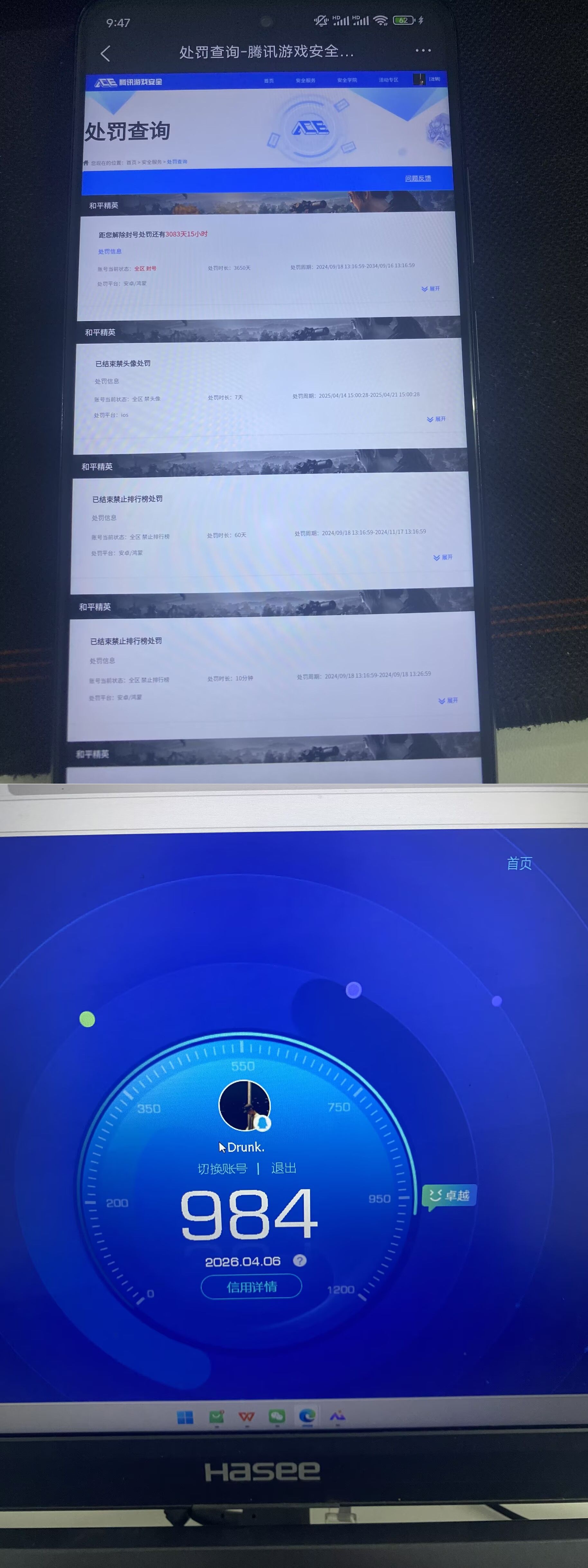 HPQM4166934和平精英账号详情图14