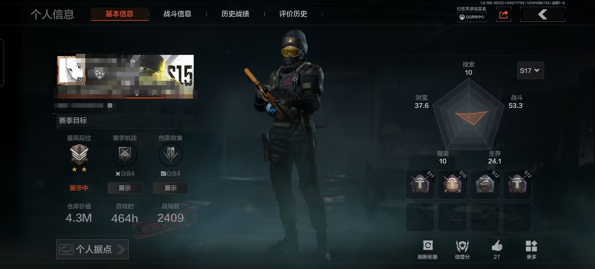 暗区突围账号安卓QQDSTW2126有二次【 突击匕首 】安卓Q-等级30-仓库价值4.3m-科恩币1037k-【套装】