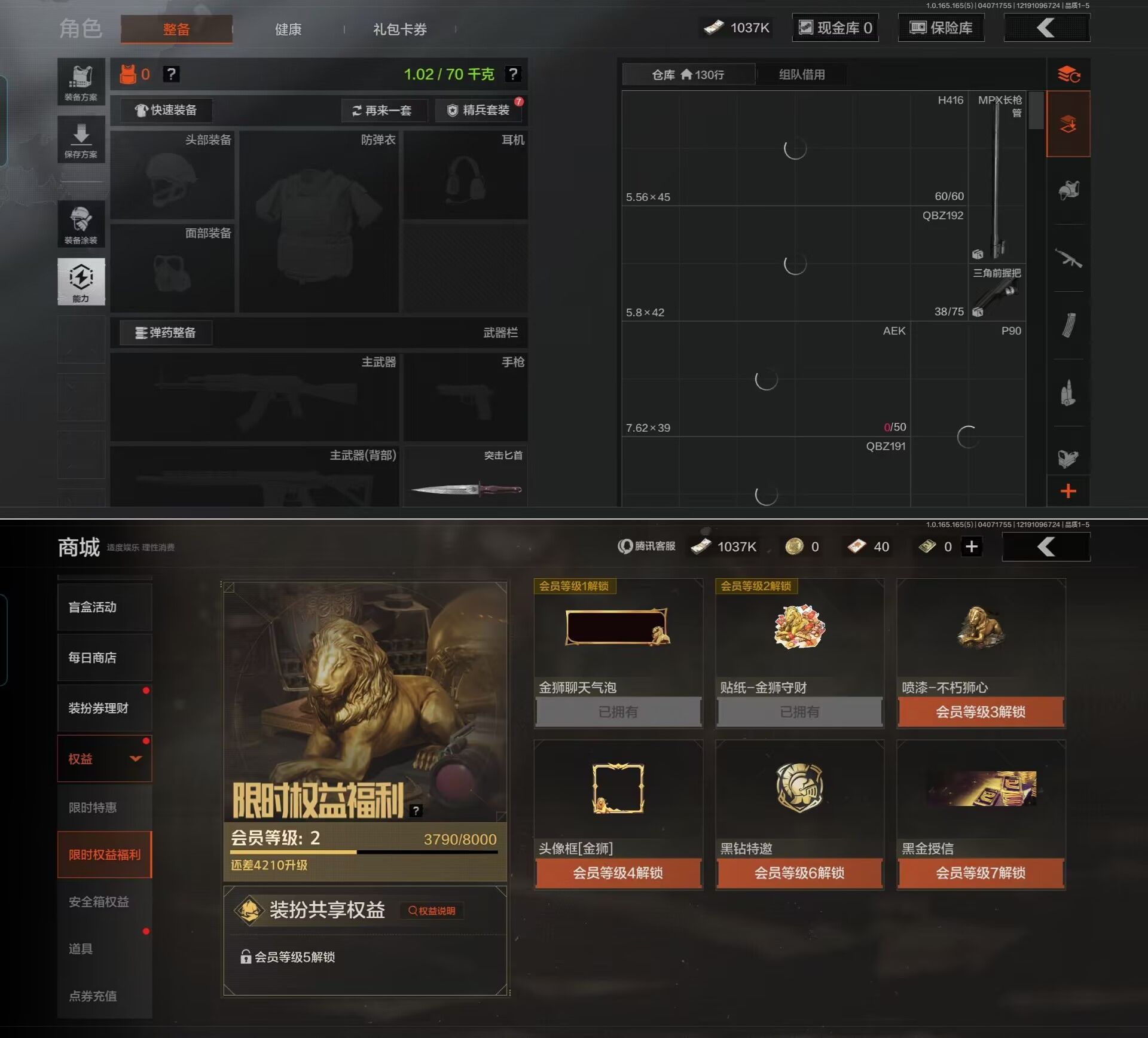 AQQM419500暗区突围账号详情图7