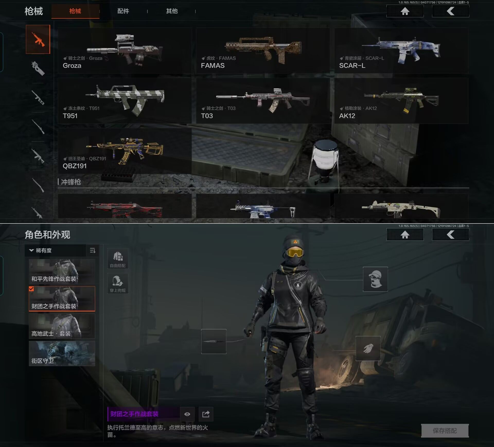 AQQM419500暗区突围账号详情图6