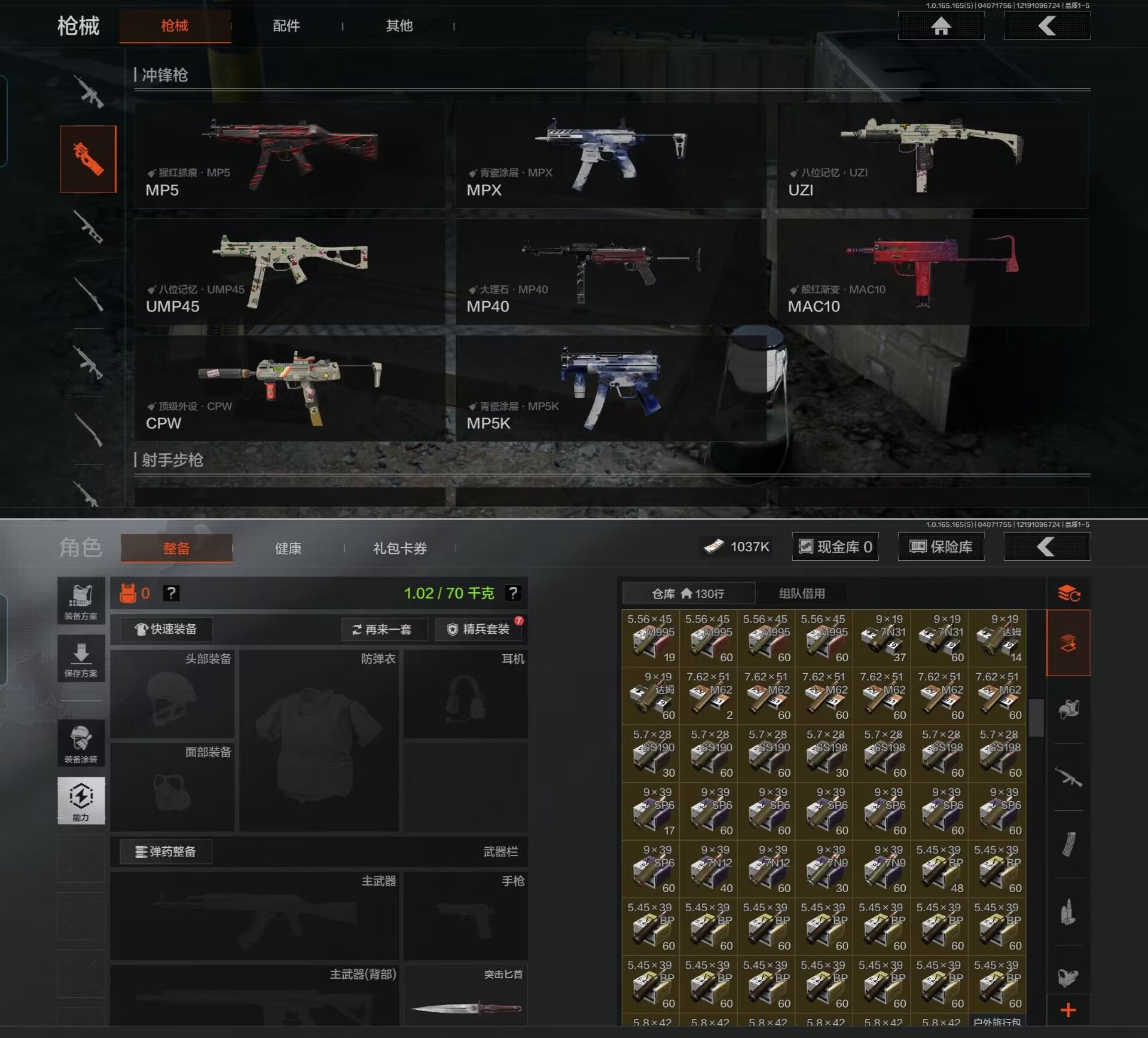 AQQM419500暗区突围账号详情图5