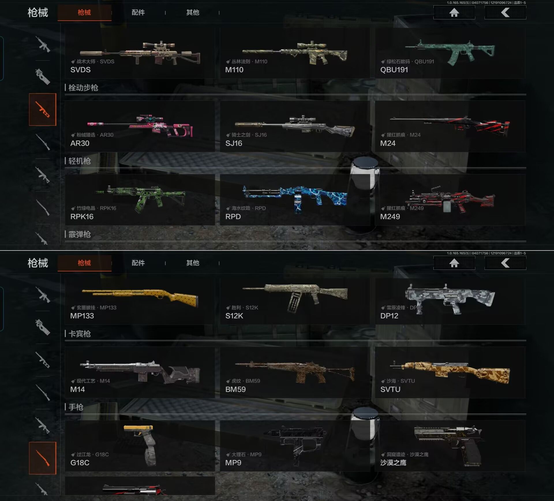 AQQM419500暗区突围账号详情图4