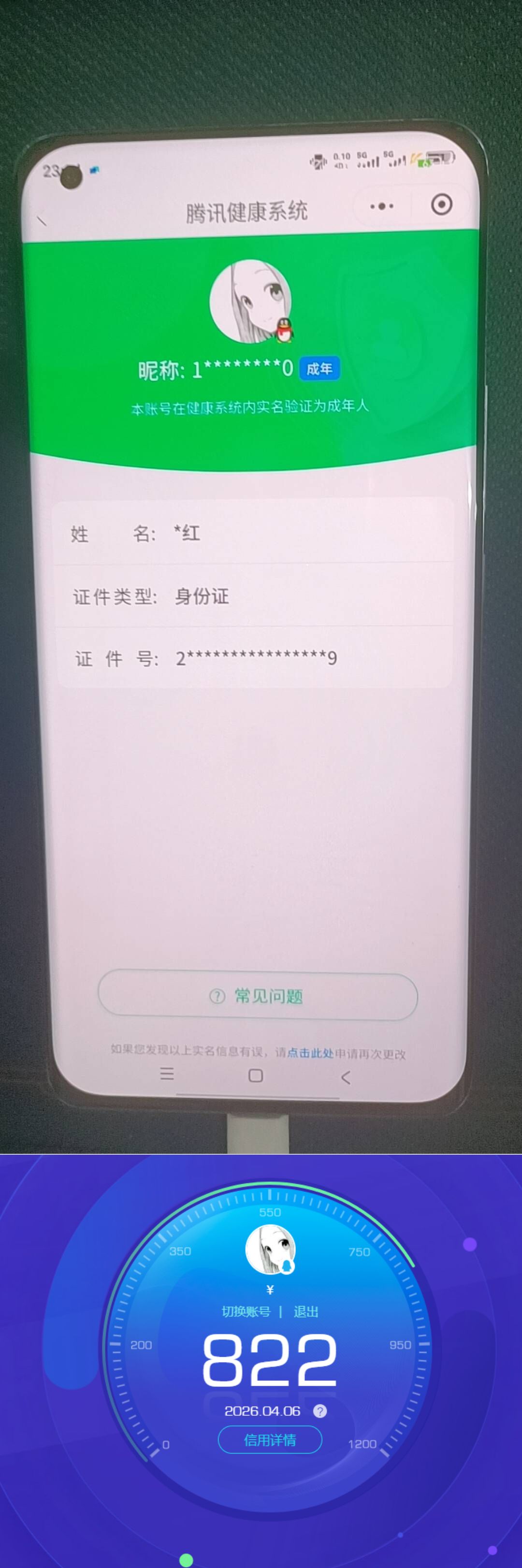 AQQM419500暗区突围账号详情图8