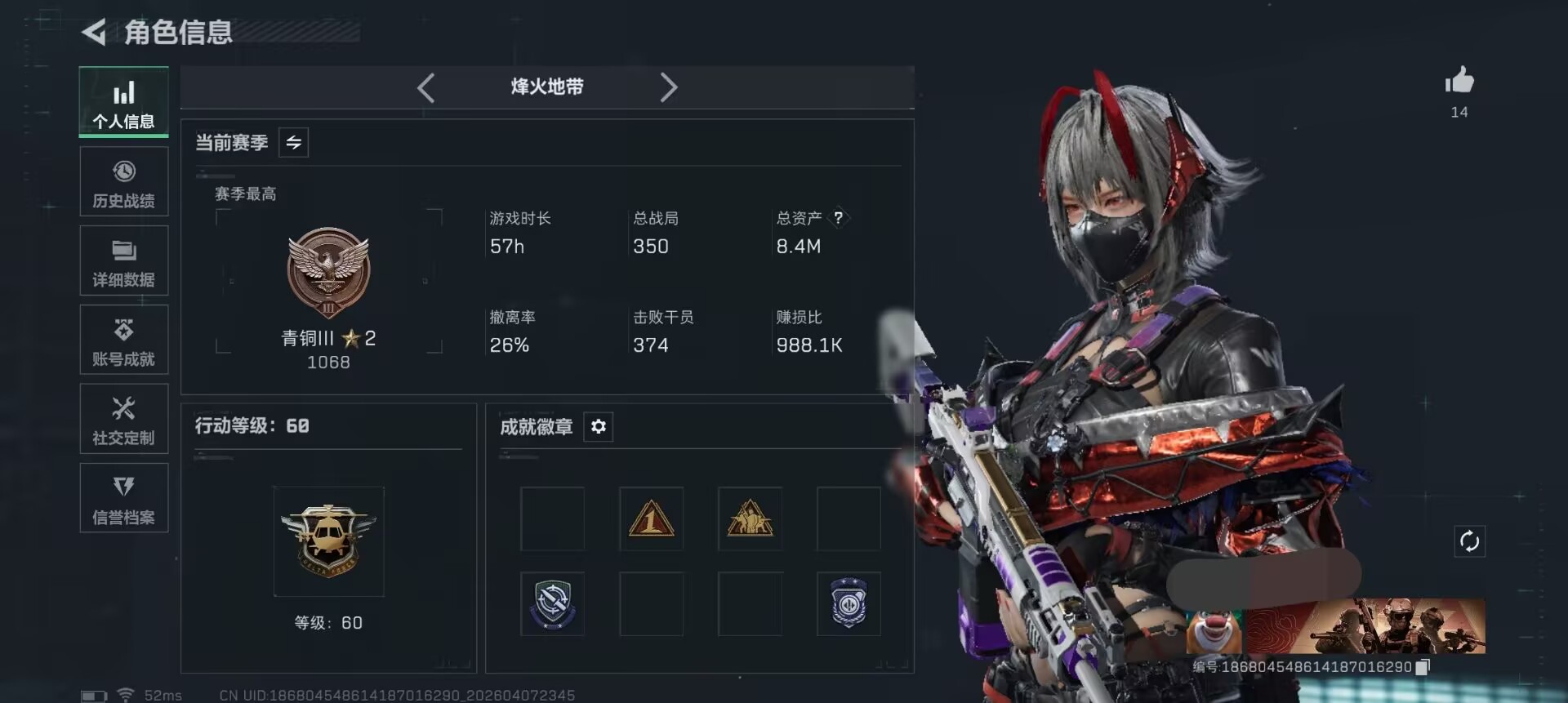 三角洲行动账号QQDSX1416【3干员 不破誓约 电锯惊魂 维什戴尔 金牌射手 12金枪皮 1刀 满级处刑者】三端互