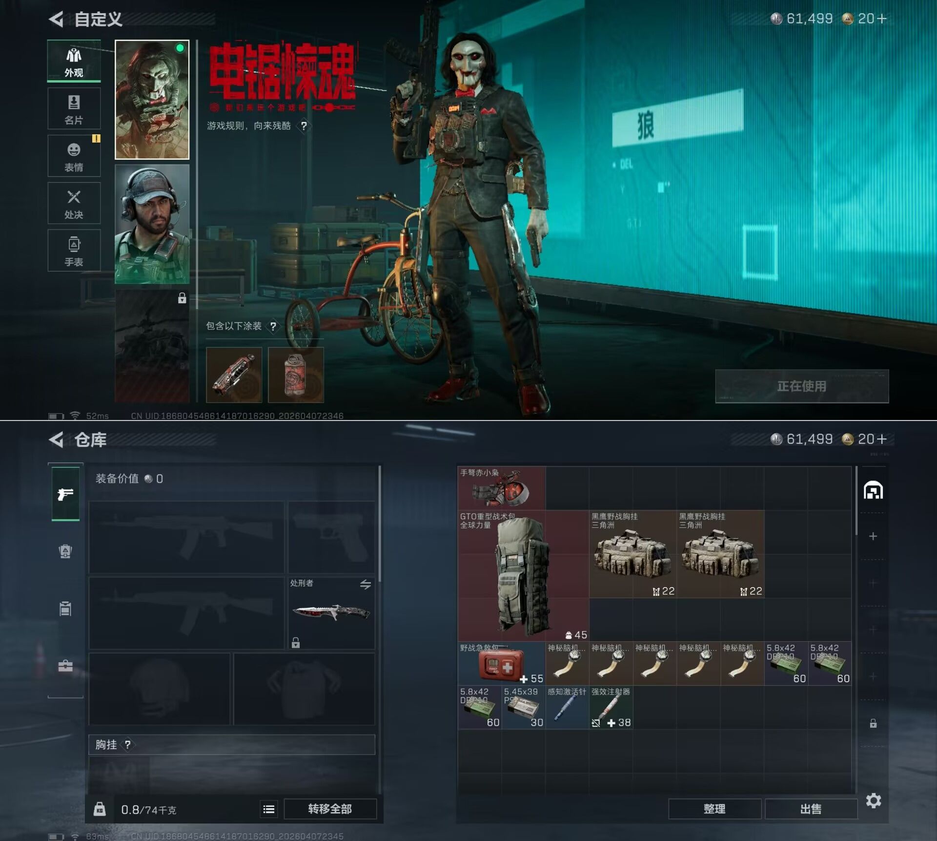 SJZQM493826三角洲行动账号详情图10