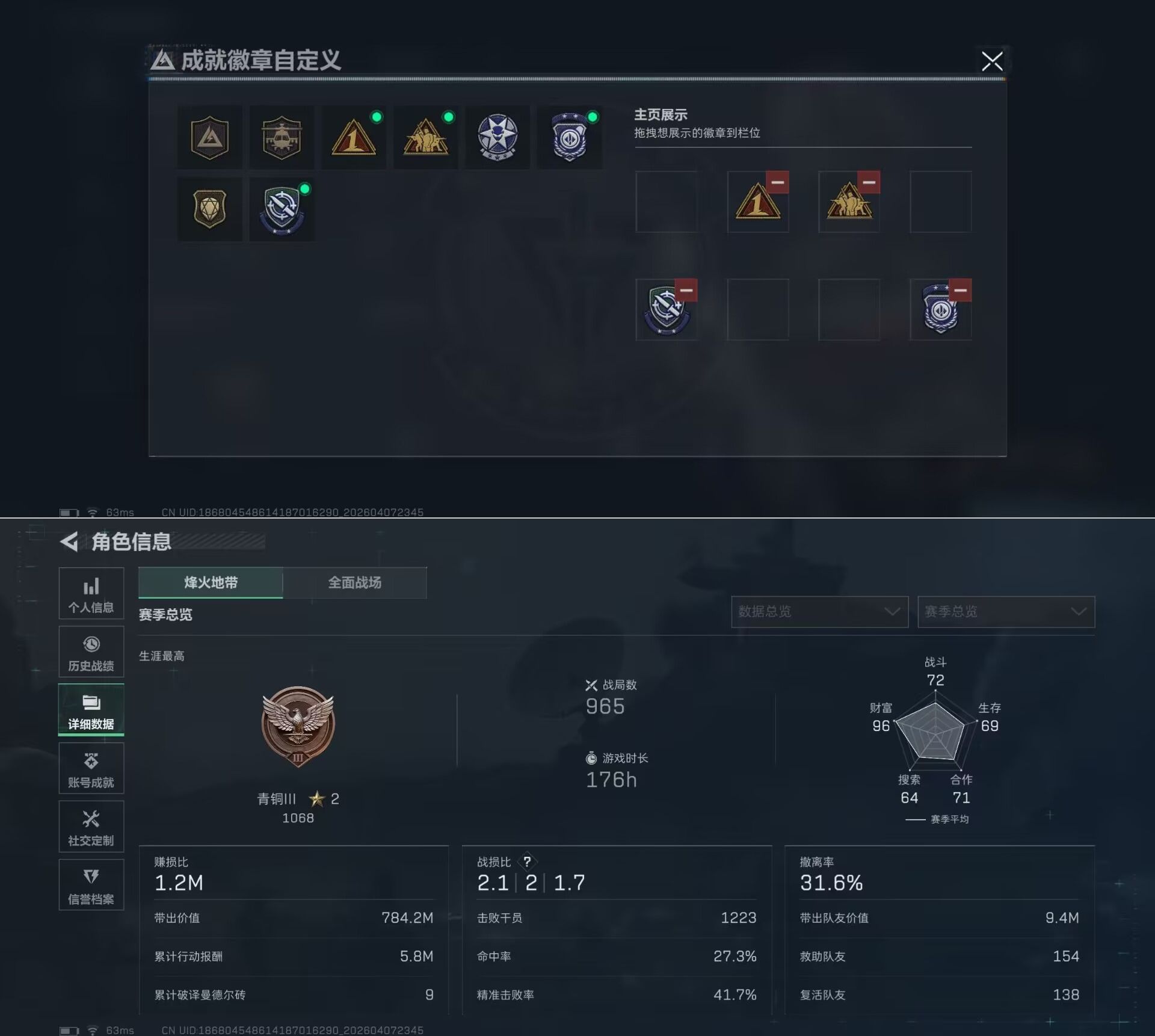 SJZQM493826三角洲行动账号详情图7