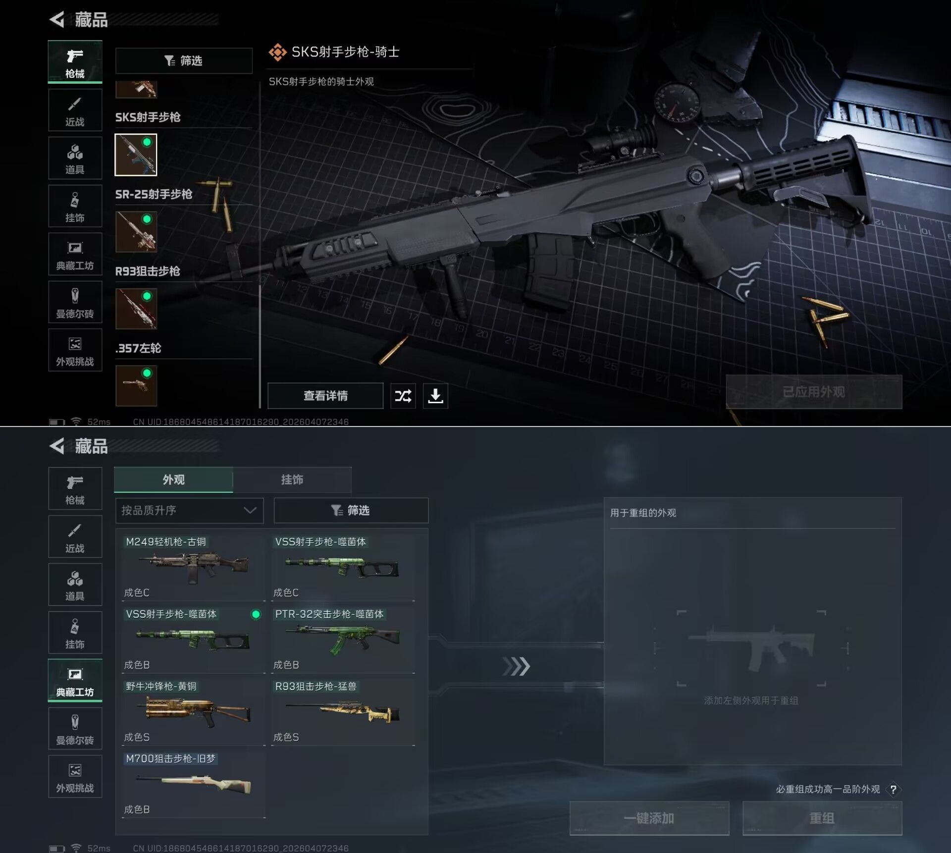 SJZQM493826三角洲行动账号详情图6