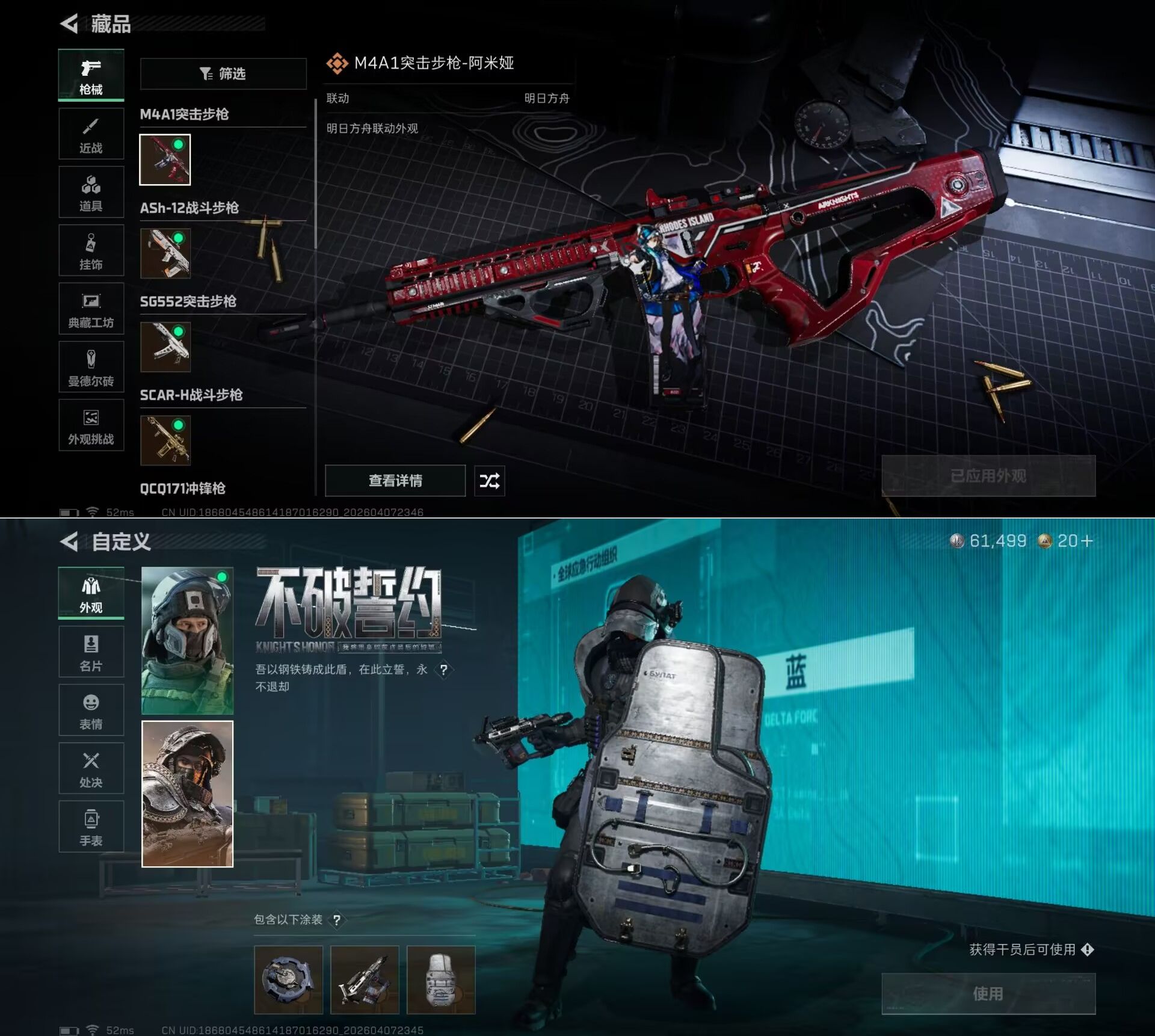 SJZQM493826三角洲行动账号详情图5