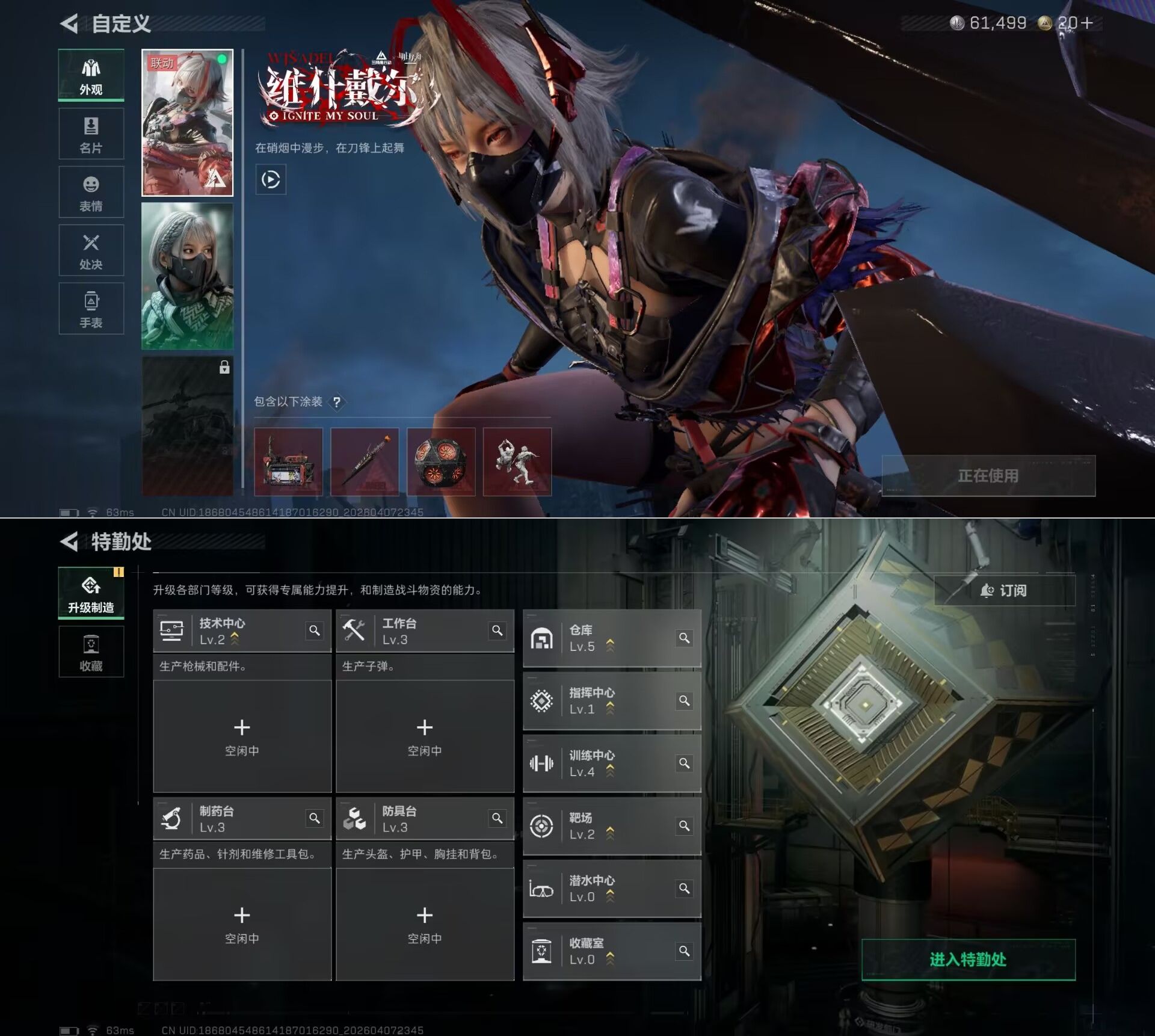 SJZQM493826三角洲行动账号详情图4