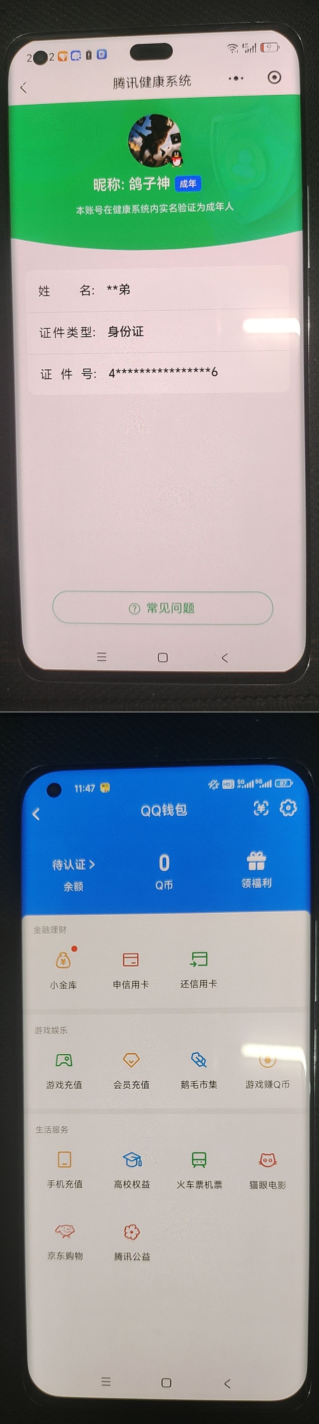 SJZQM493826三角洲行动账号详情图11