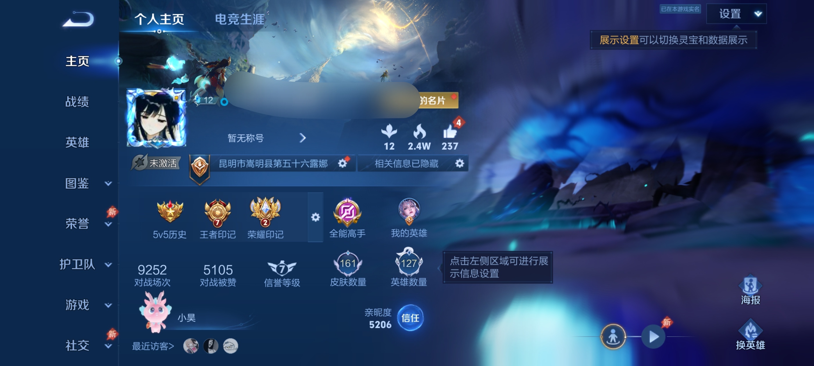 王者荣耀账号安卓QQDSW2895【V3 5传说1星传说幽冥之眼】无二次包 安卓Q-161皮肤-127英雄【星传说】 幽