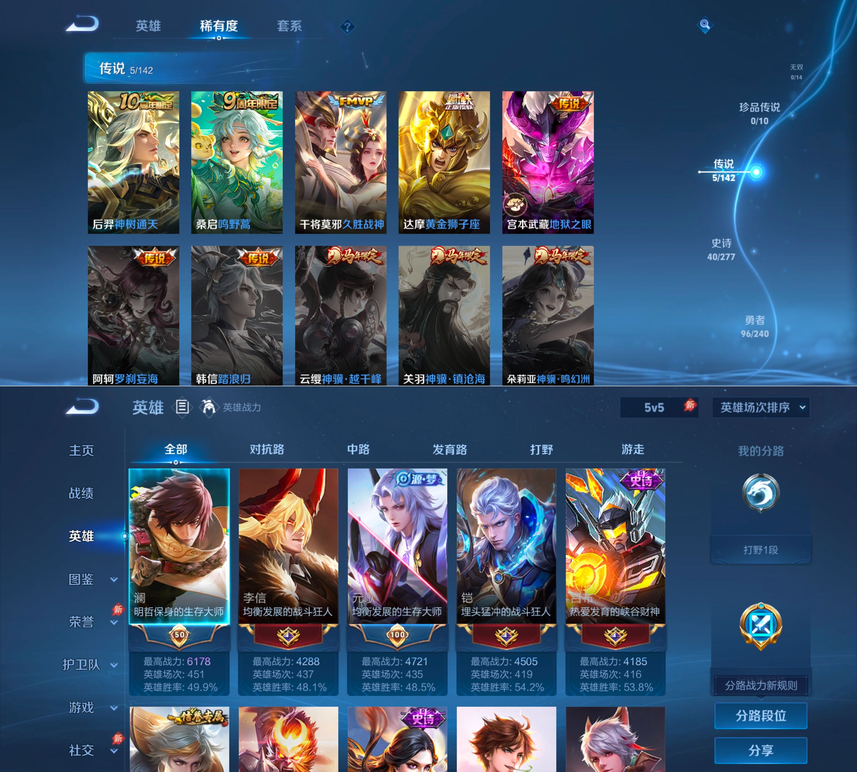 WZQM4294961王者荣耀账号详情图11