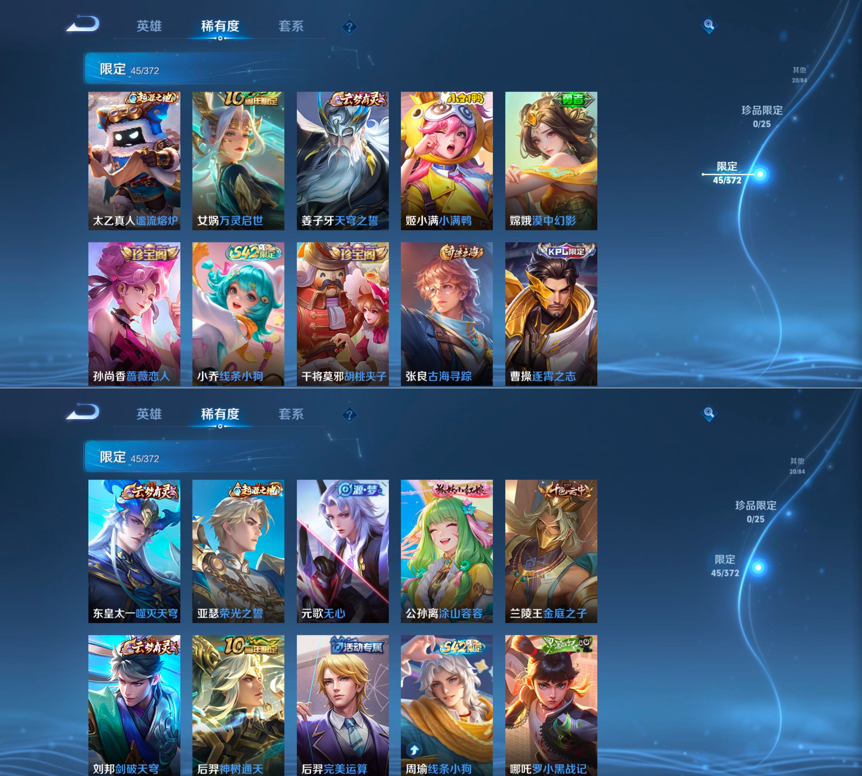 WZQM4294961王者荣耀账号详情图8