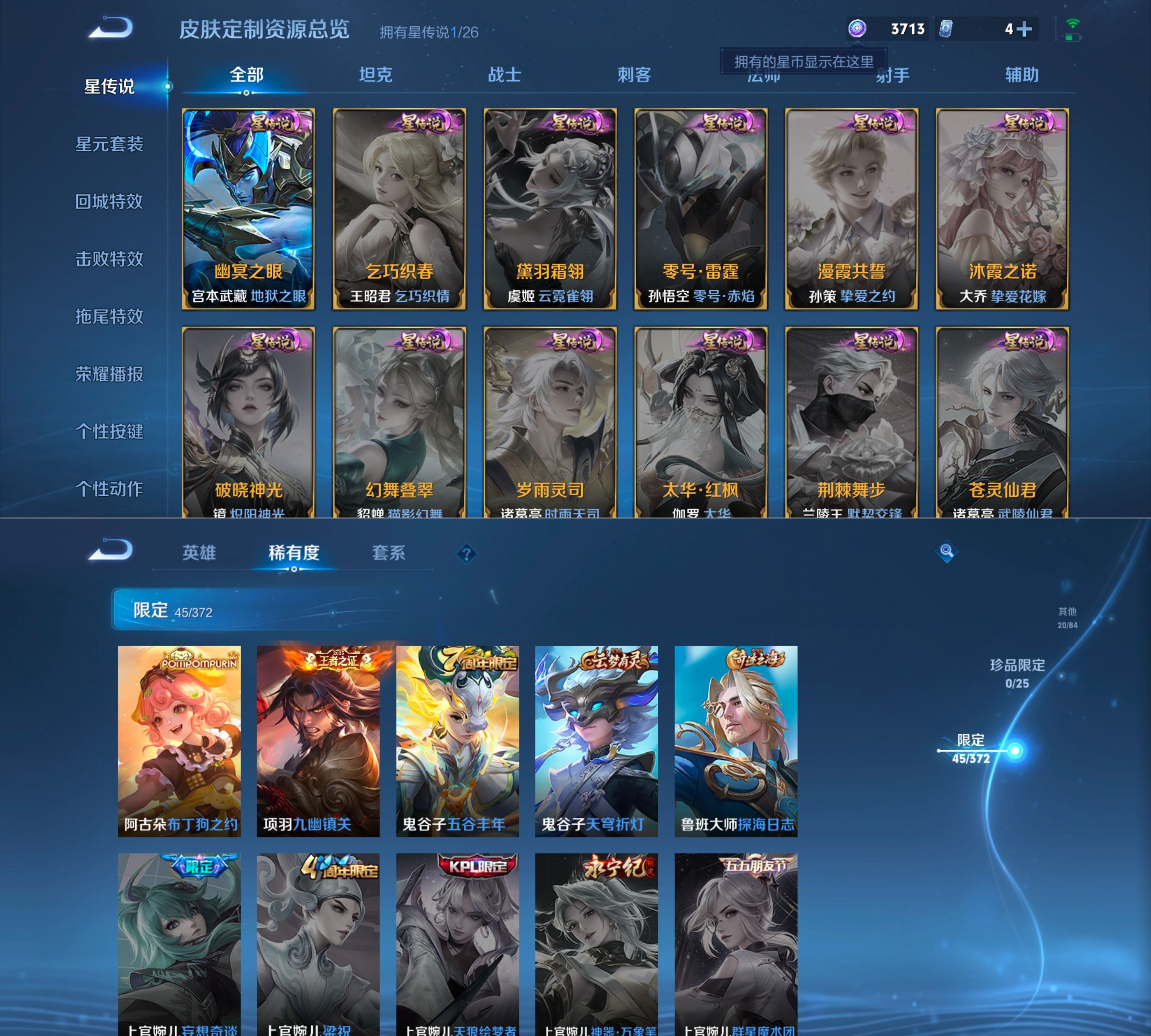 WZQM4294961王者荣耀账号详情图6