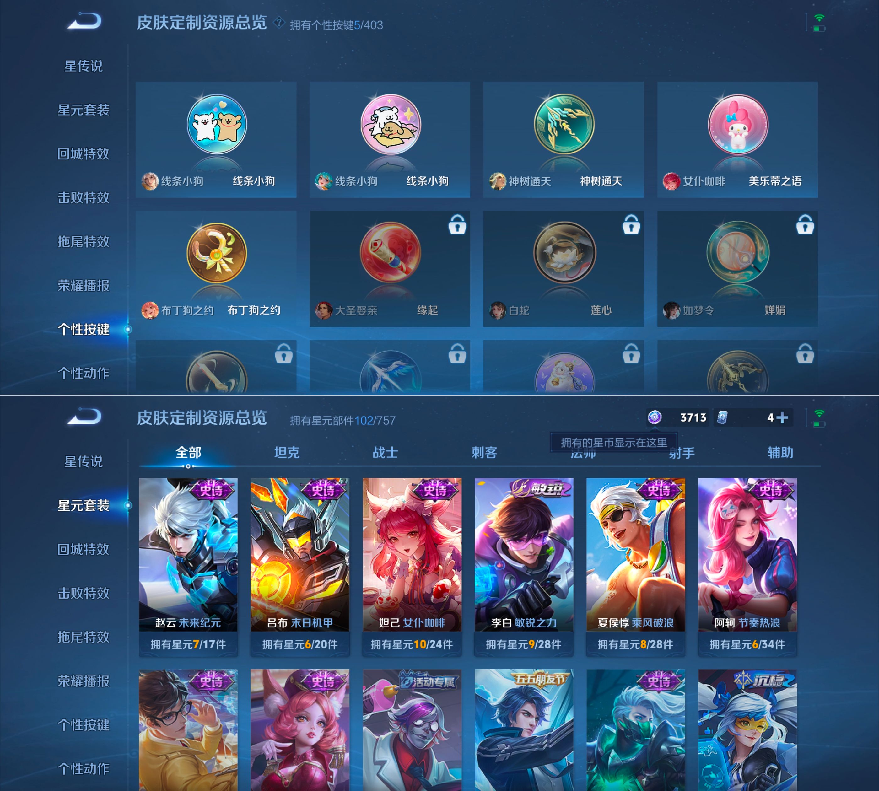 WZQM4294961王者荣耀账号详情图5