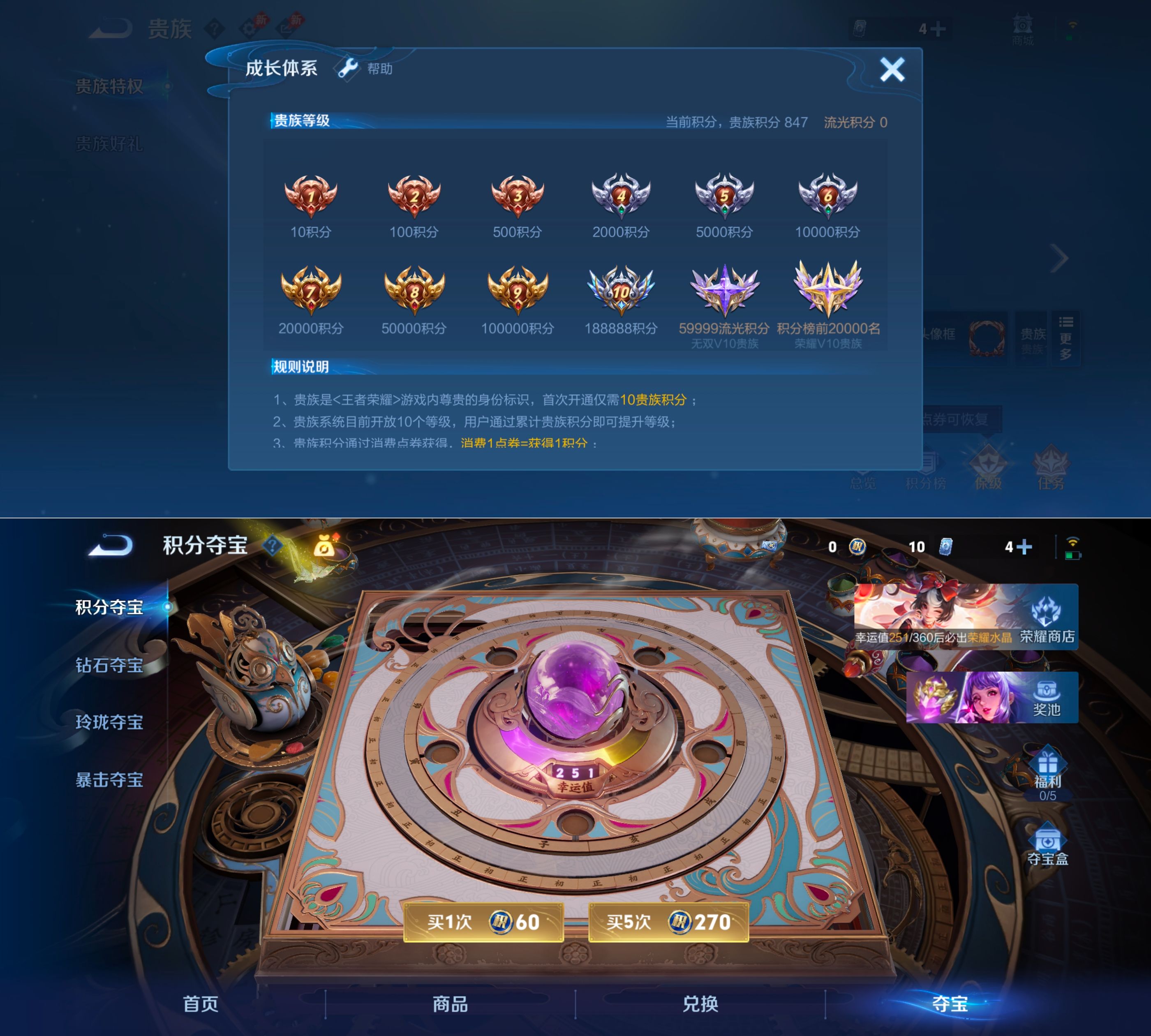 WZQM4294961王者荣耀账号详情图4