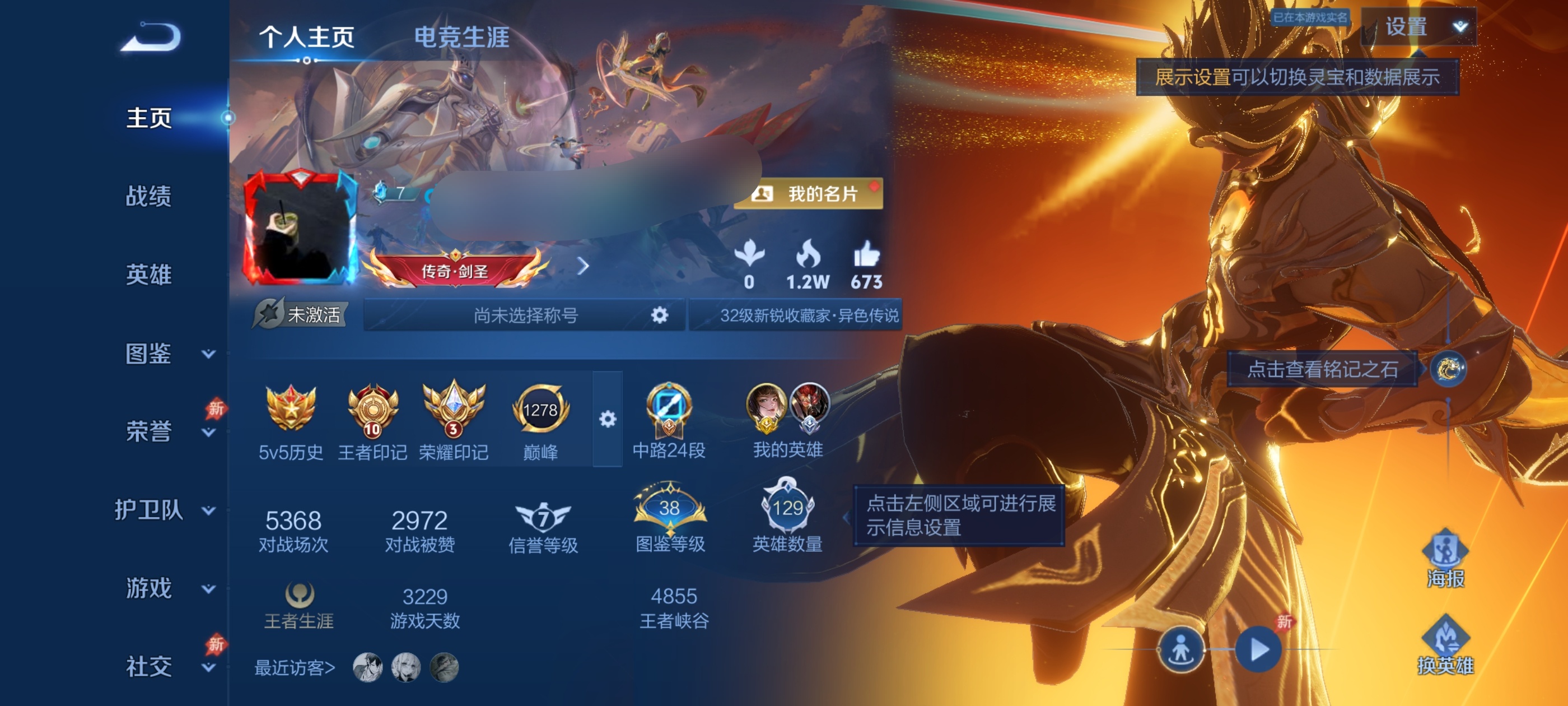 王者荣耀账号安卓QQ129英雄-162皮肤-【V7 11传说1无双2星传说1金标中路24段未来机甲幽冥之眼】安卓Q-162皮肤-129英雄 【无双皮肤】 器灵·螭龙剑 【星传说】未来机甲 幽冥之眼【传说皮肤】 神树通天 