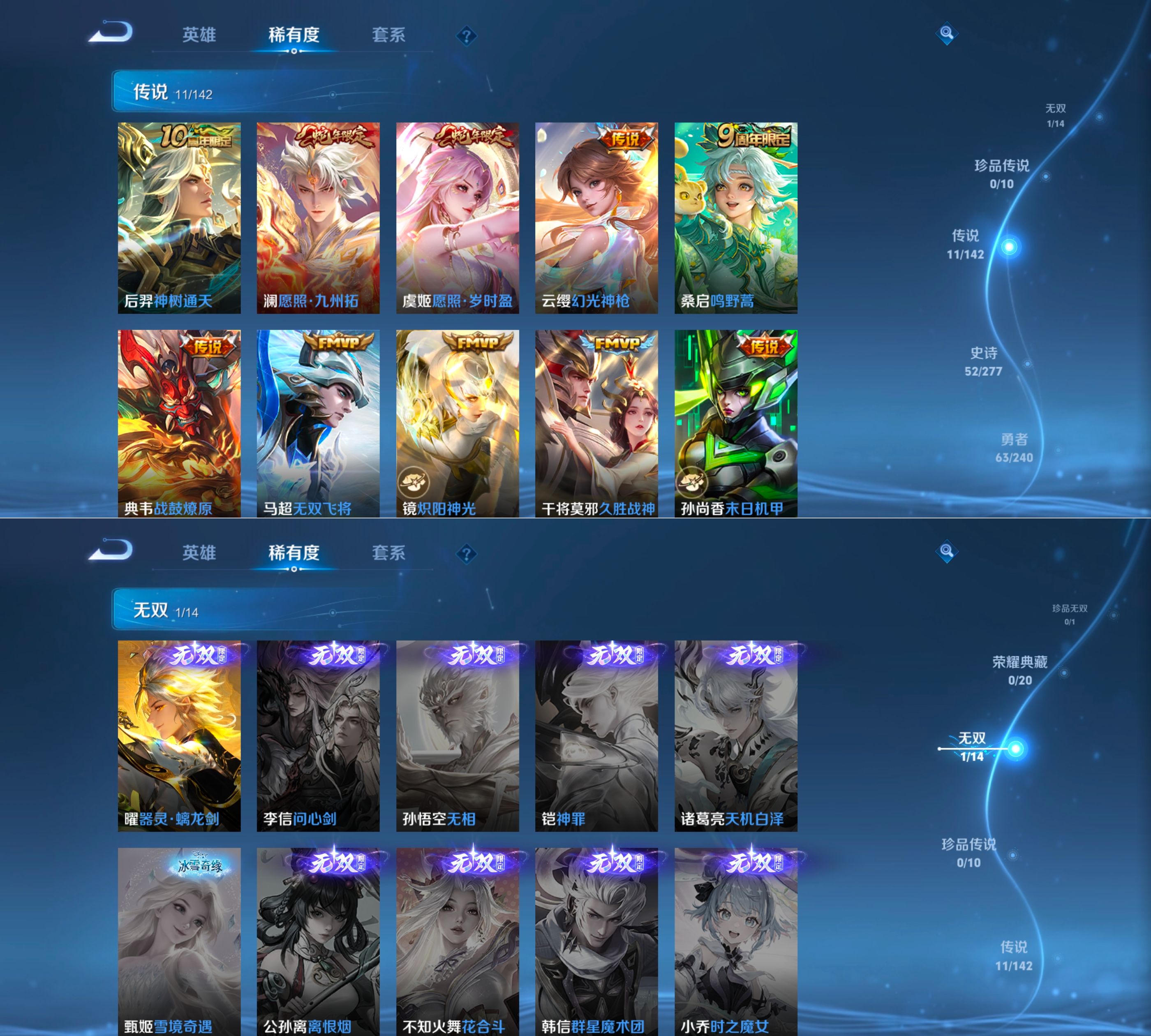 WZCMW4319281王者荣耀账号详情图6