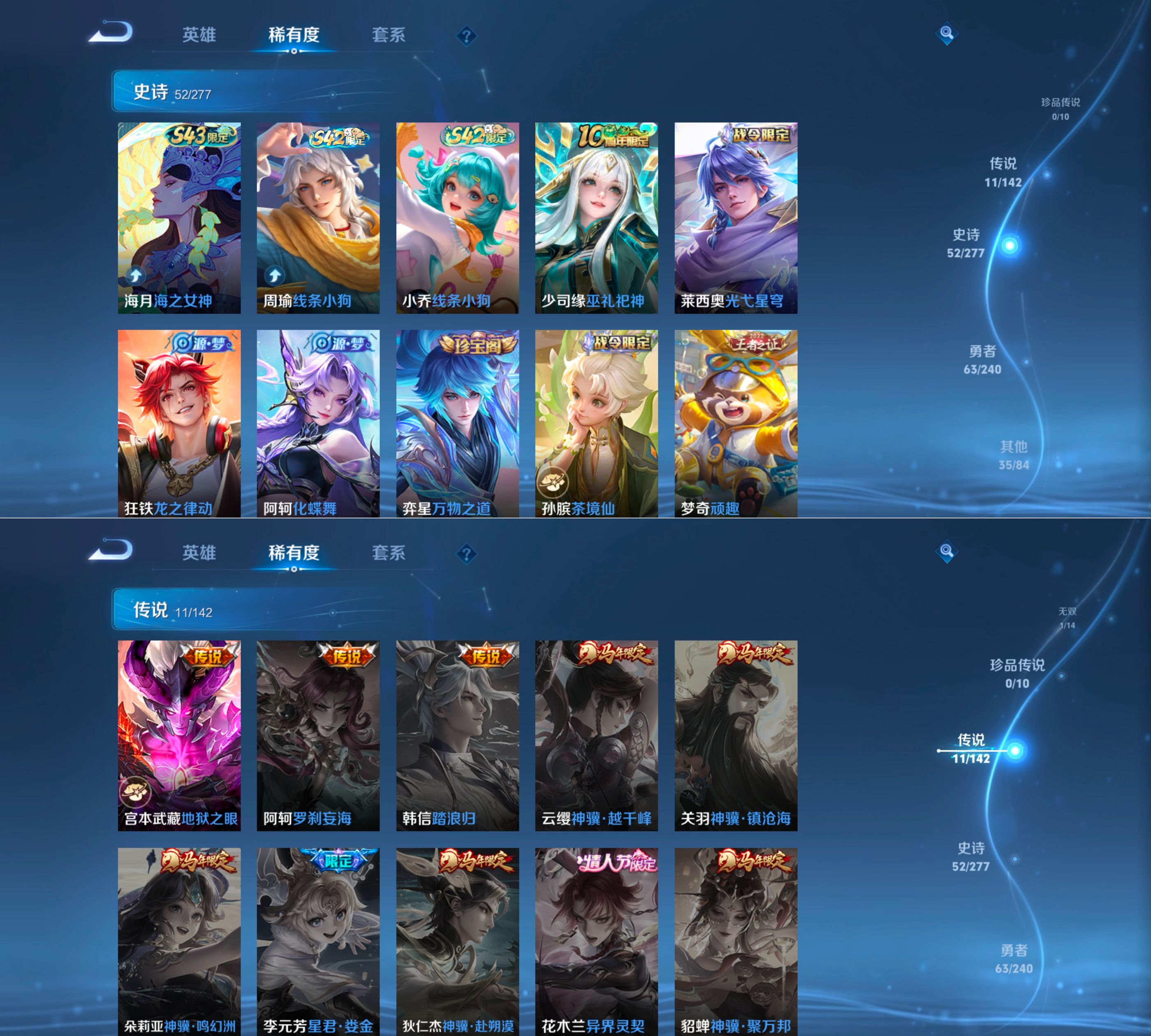 WZCMW4319281王者荣耀账号详情图5