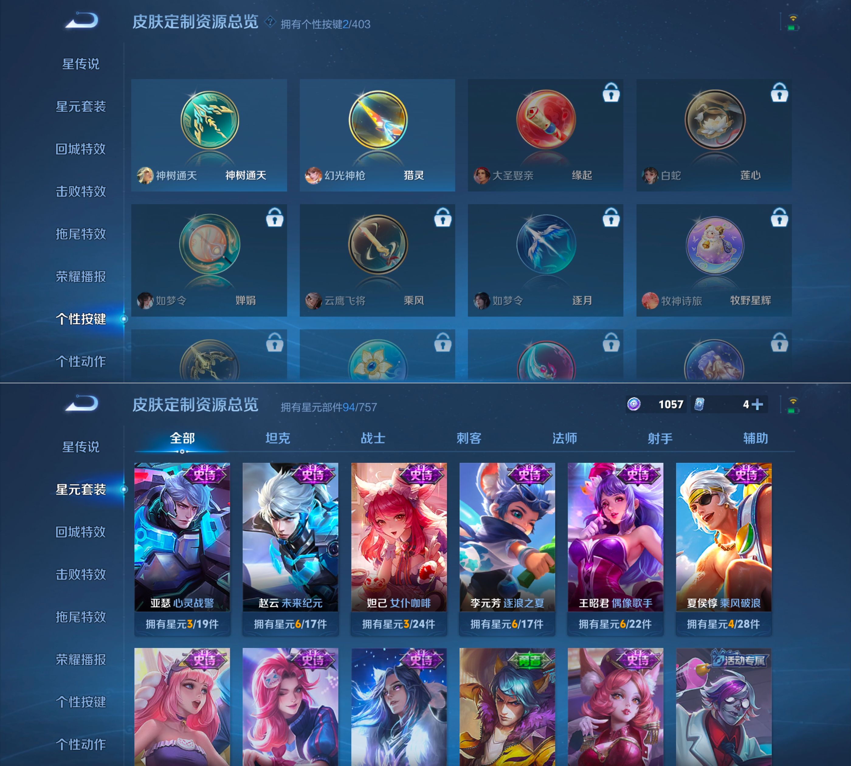 WZCMW4319281王者荣耀账号详情图3