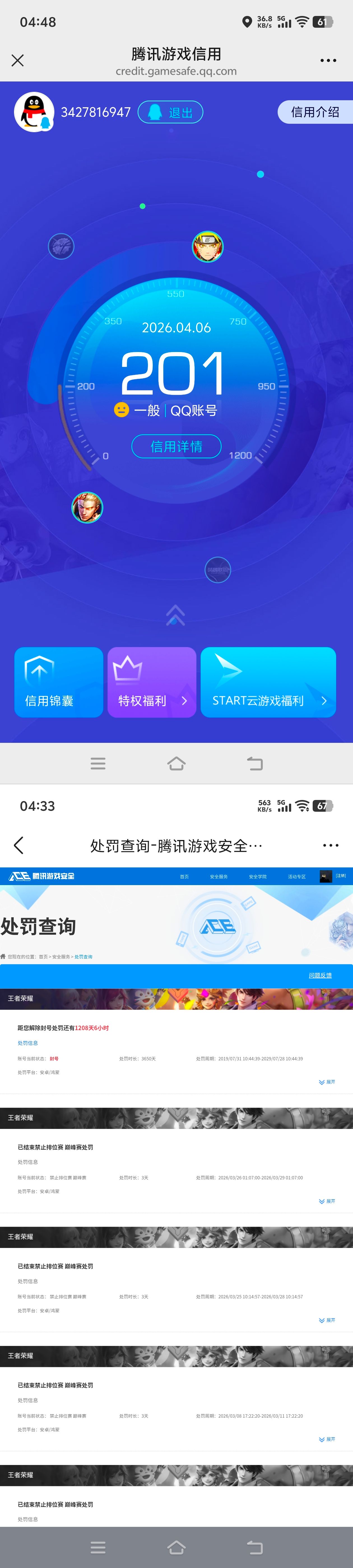WZCMW4319281王者荣耀账号详情图8